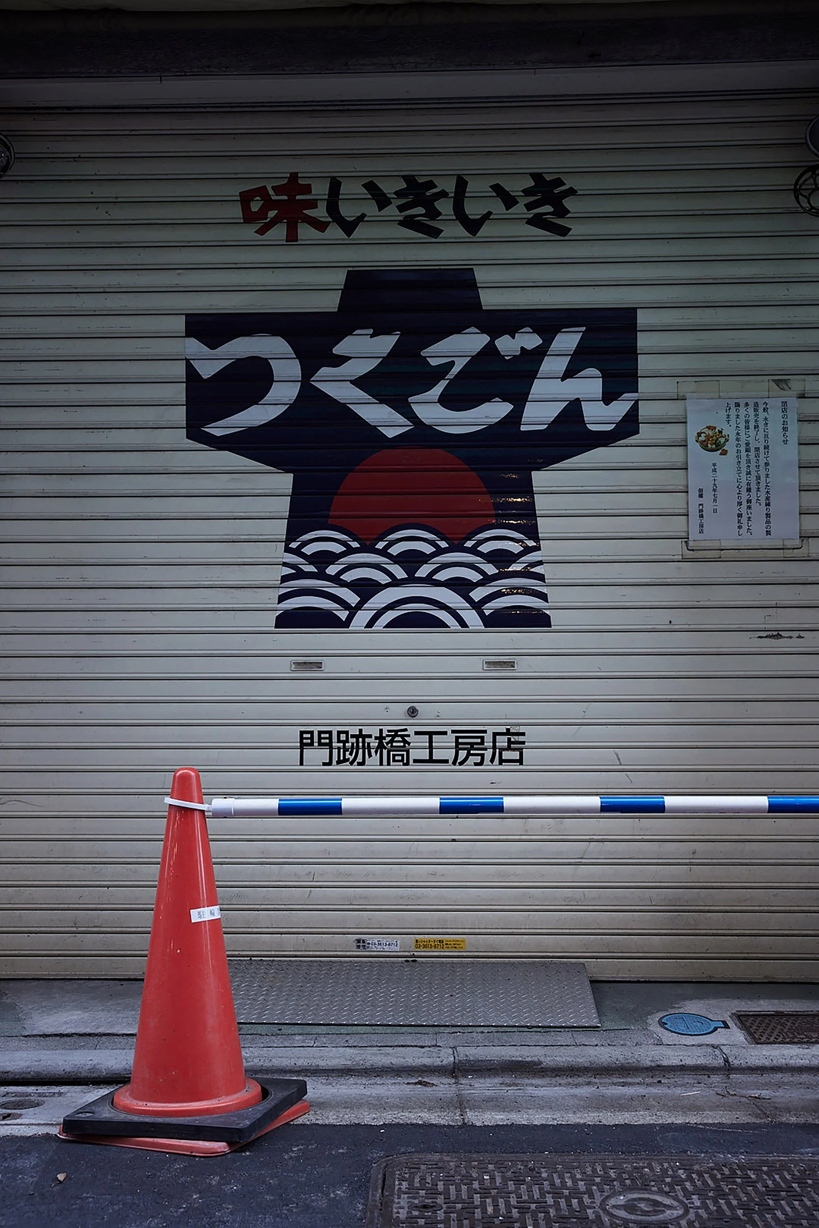 Roller Door Store Front Tokyo, Japan by Garth Oriander Photographer