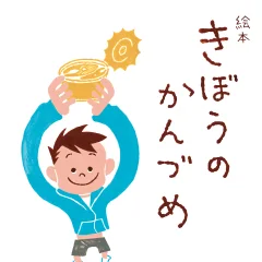 kinoyaehon_icon.jpg