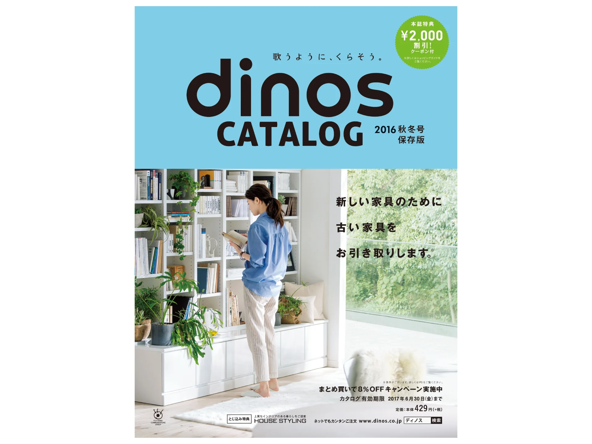 dinosLiving144_1.jpg