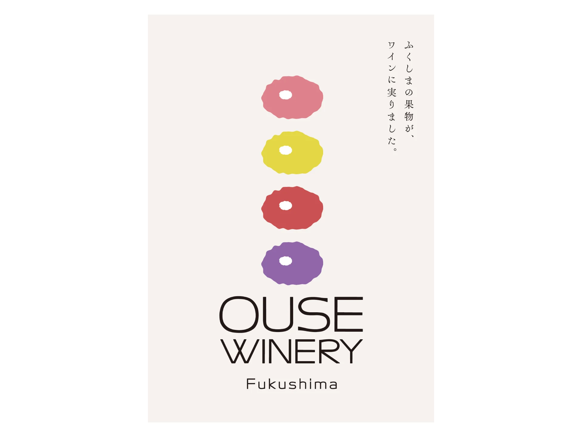OUSEWINERY_3.jpg