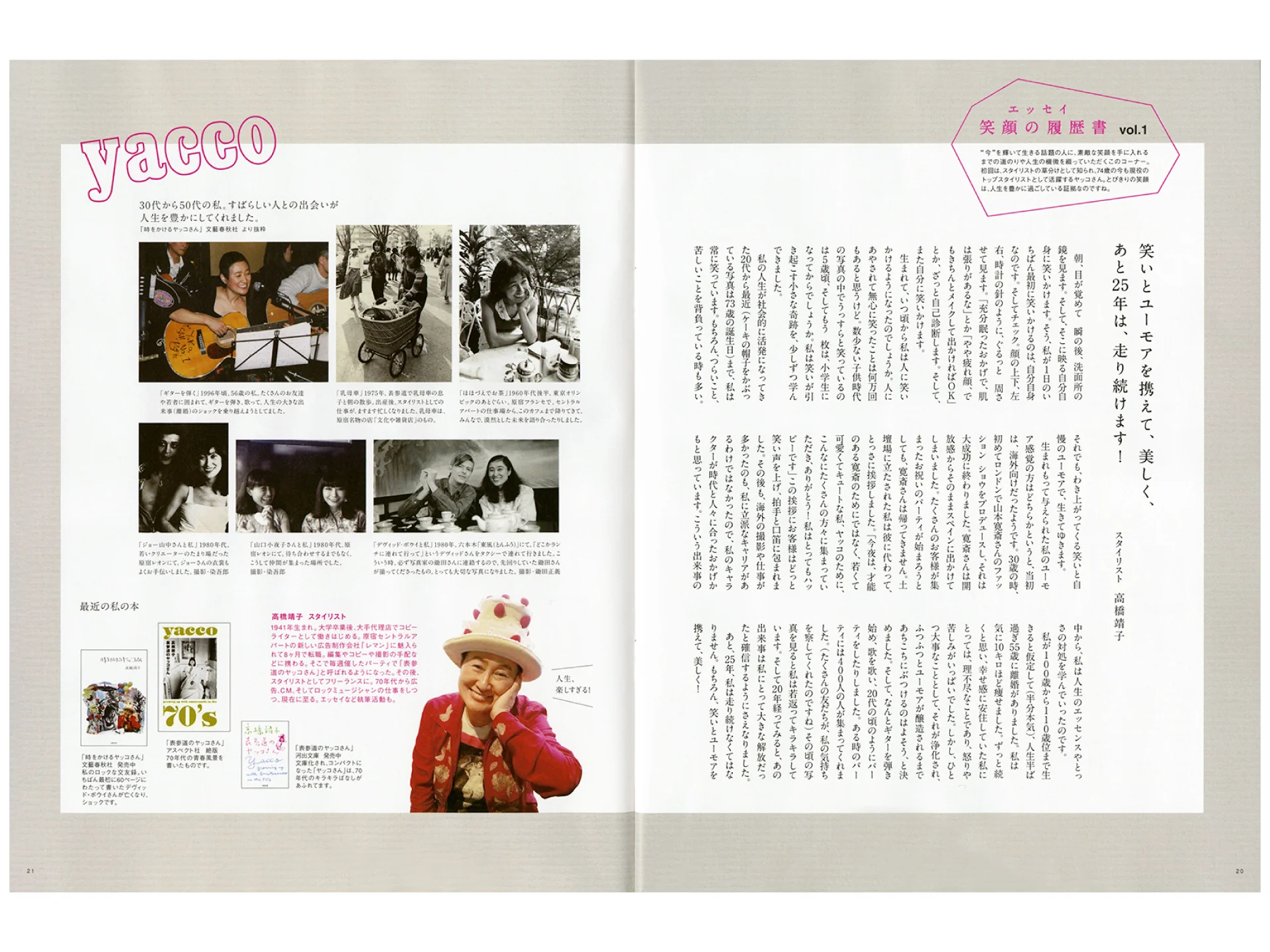 dorowa_vol2_6.jpg