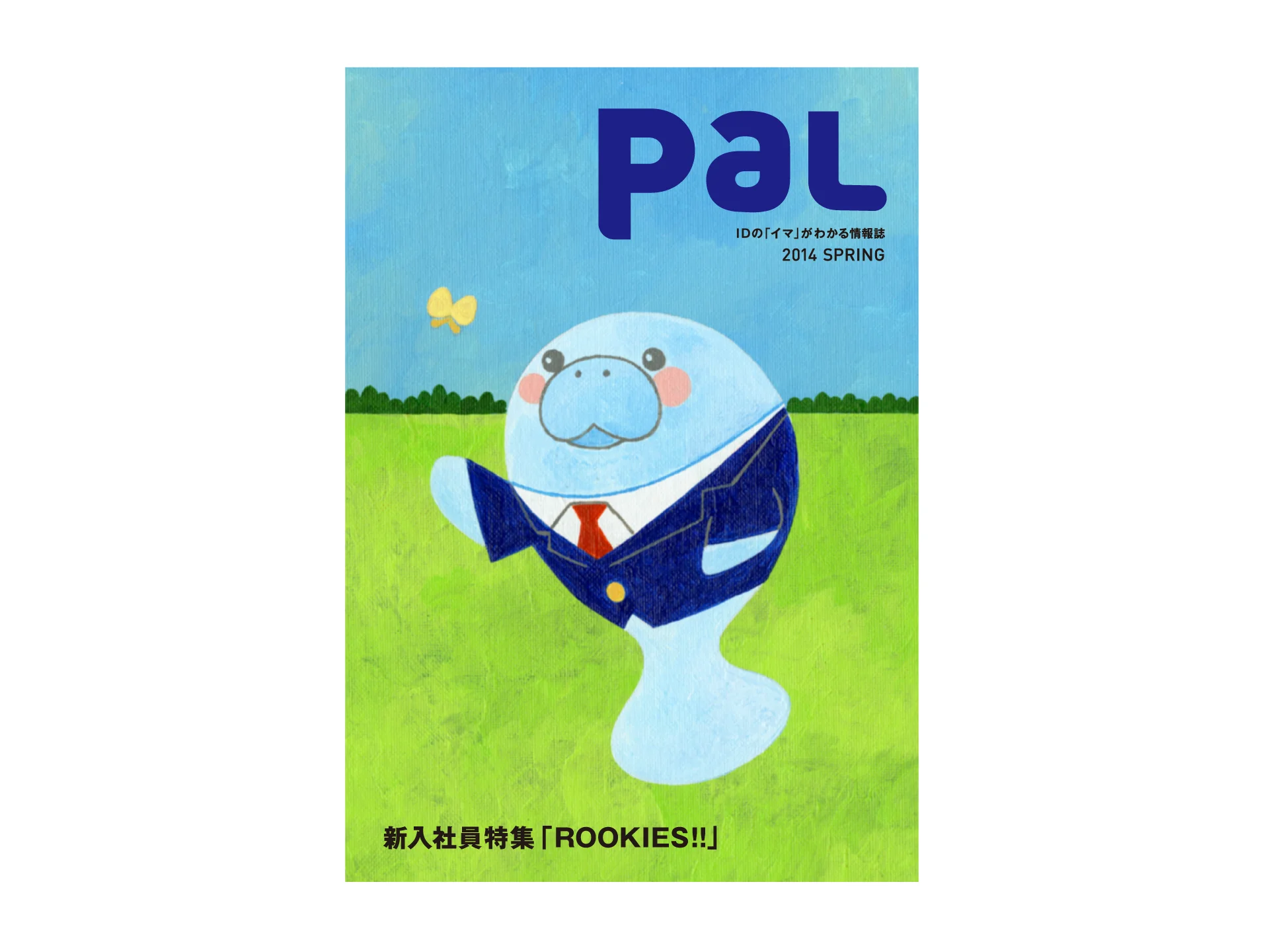 id_pal_vol1.jpg