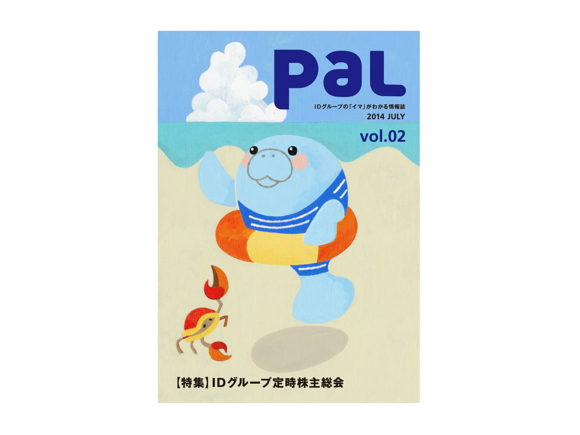 id_pal_vol2.jpg