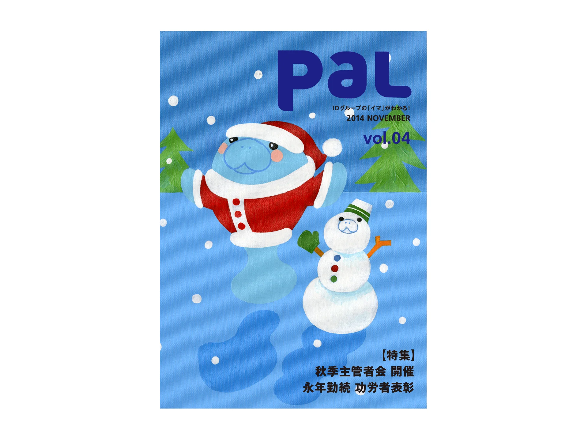 id_pal_vol4.jpg