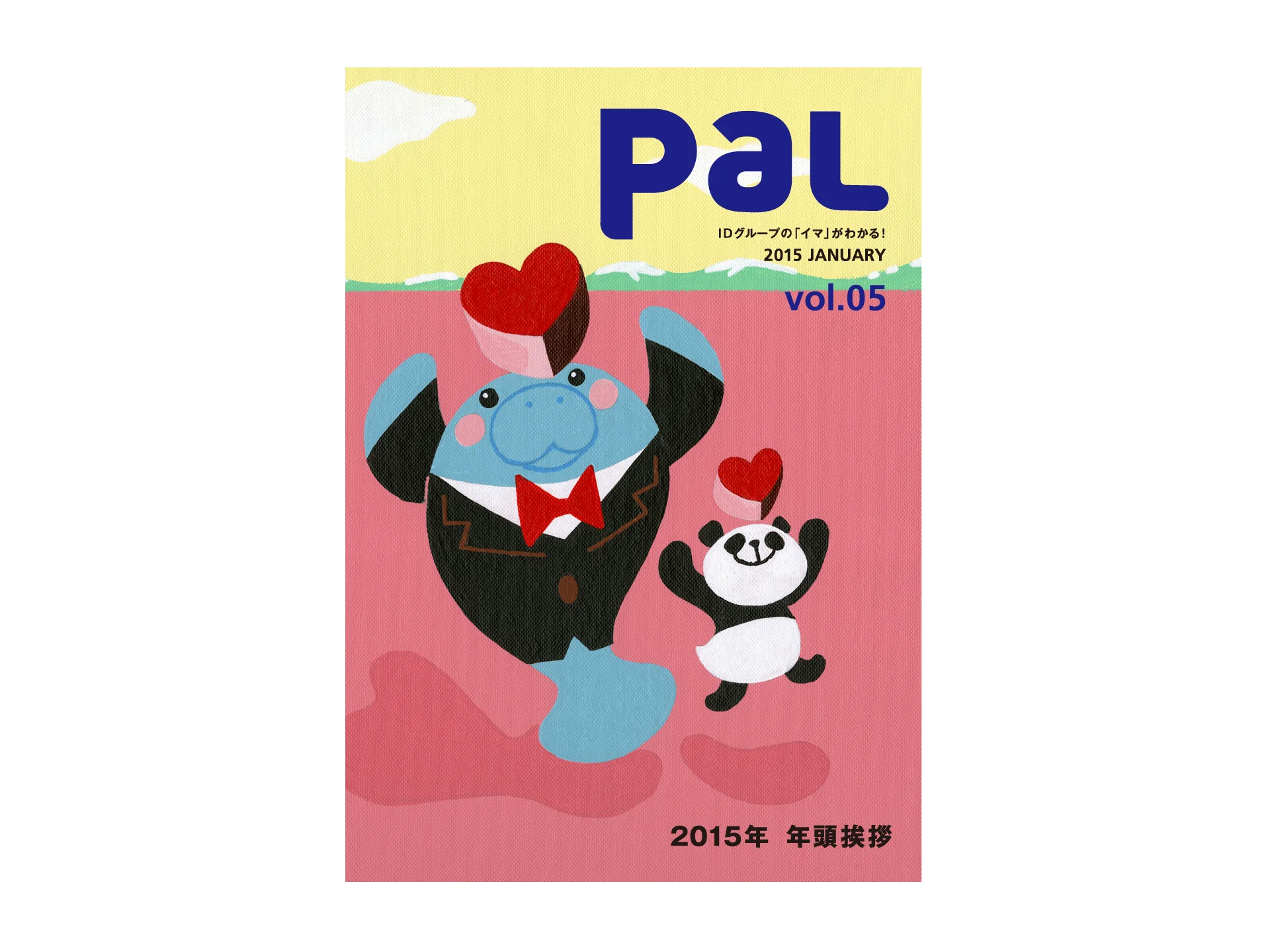 id_pal_vol5.jpg