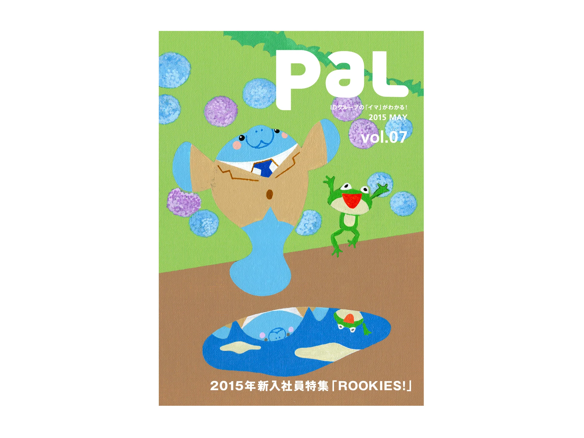 id_pal_vol7.jpg