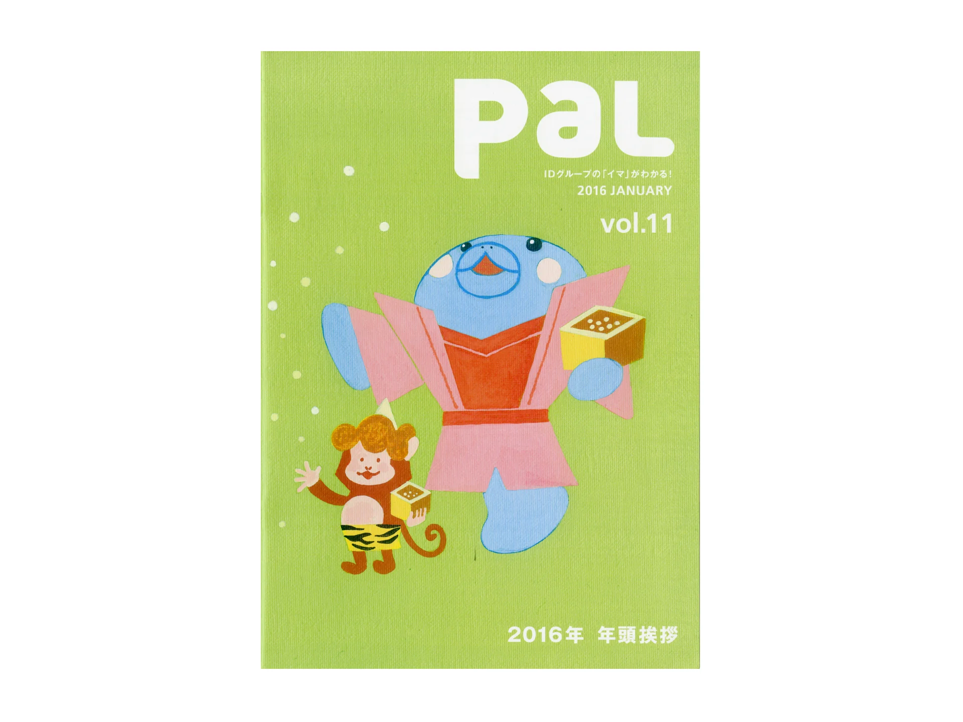 id_pal_vol11.jpg