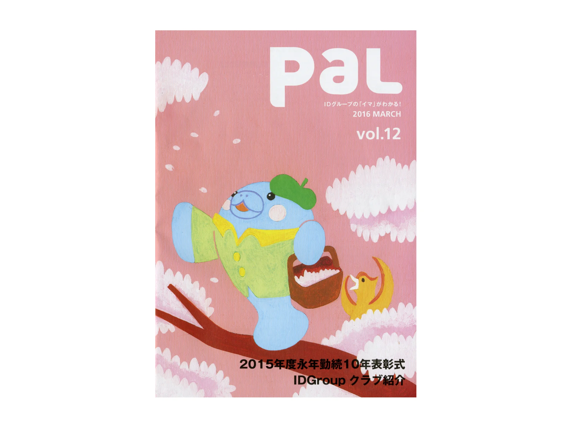 id_pal_vol12.jpg