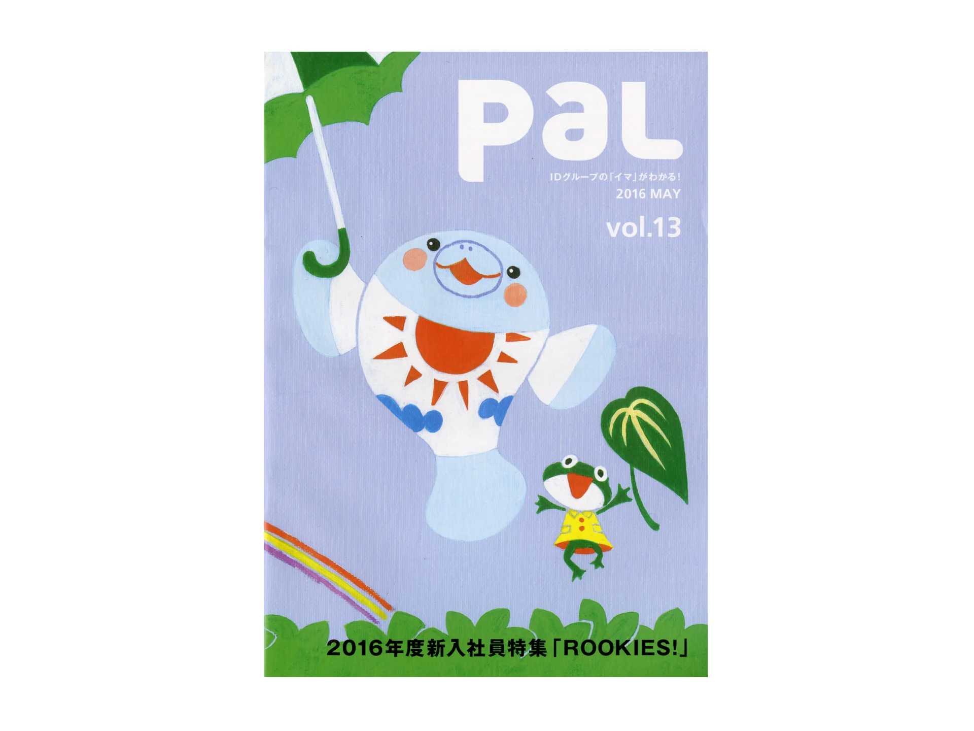 id_pal_vol13.jpg