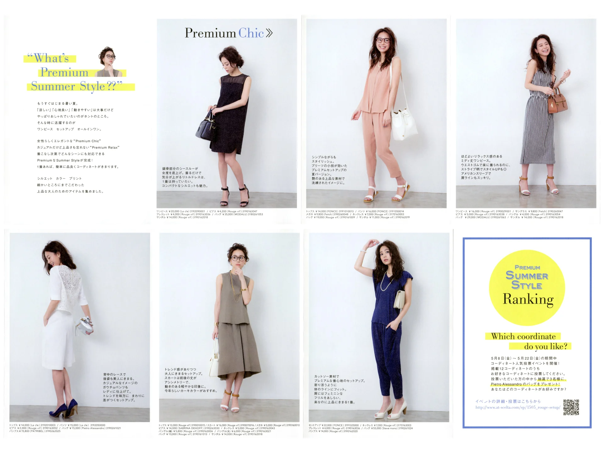 ABAHOUSE2015_summer2.jpg