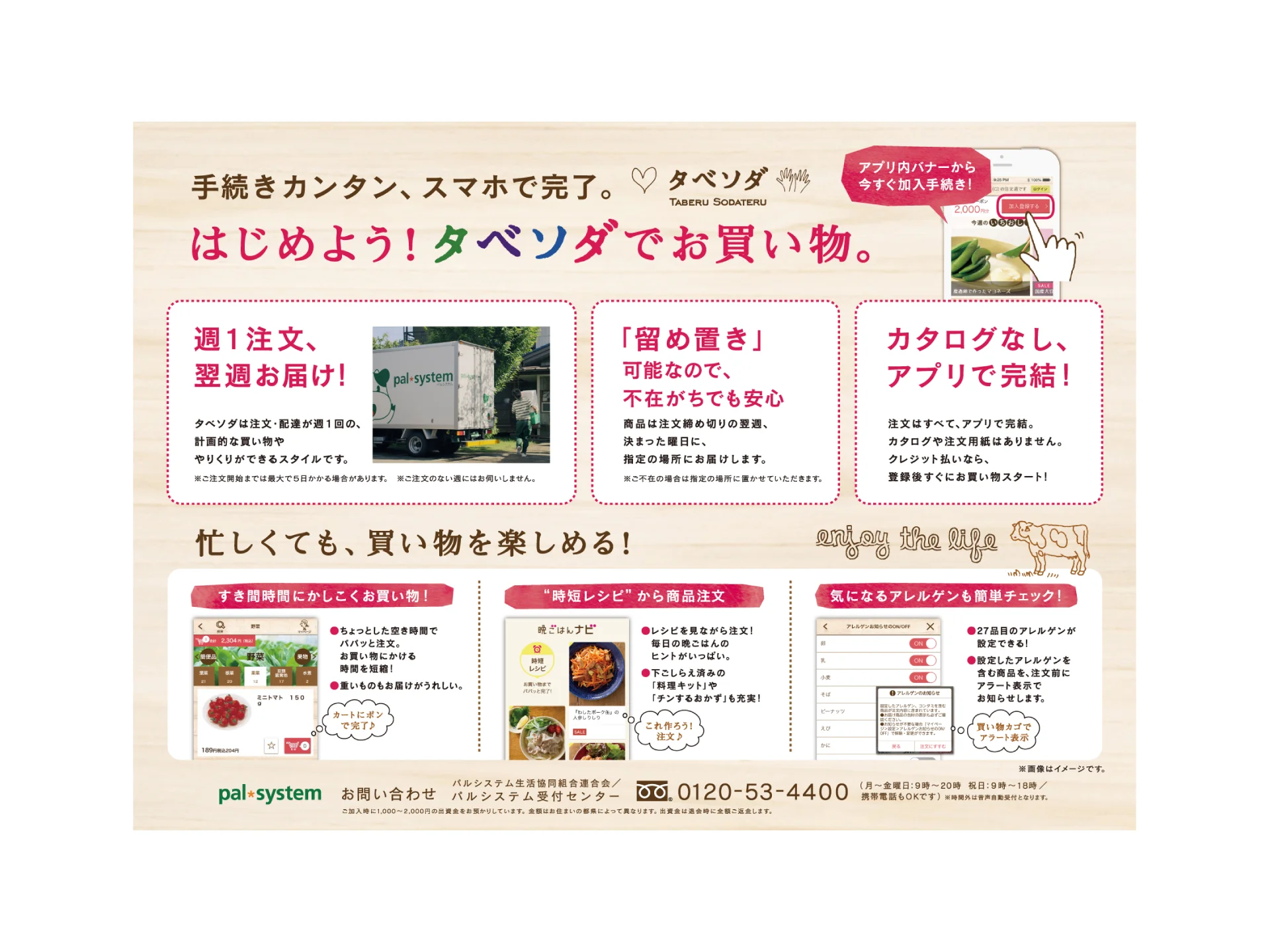 tabesoda_kanyuflyer_02.jpg