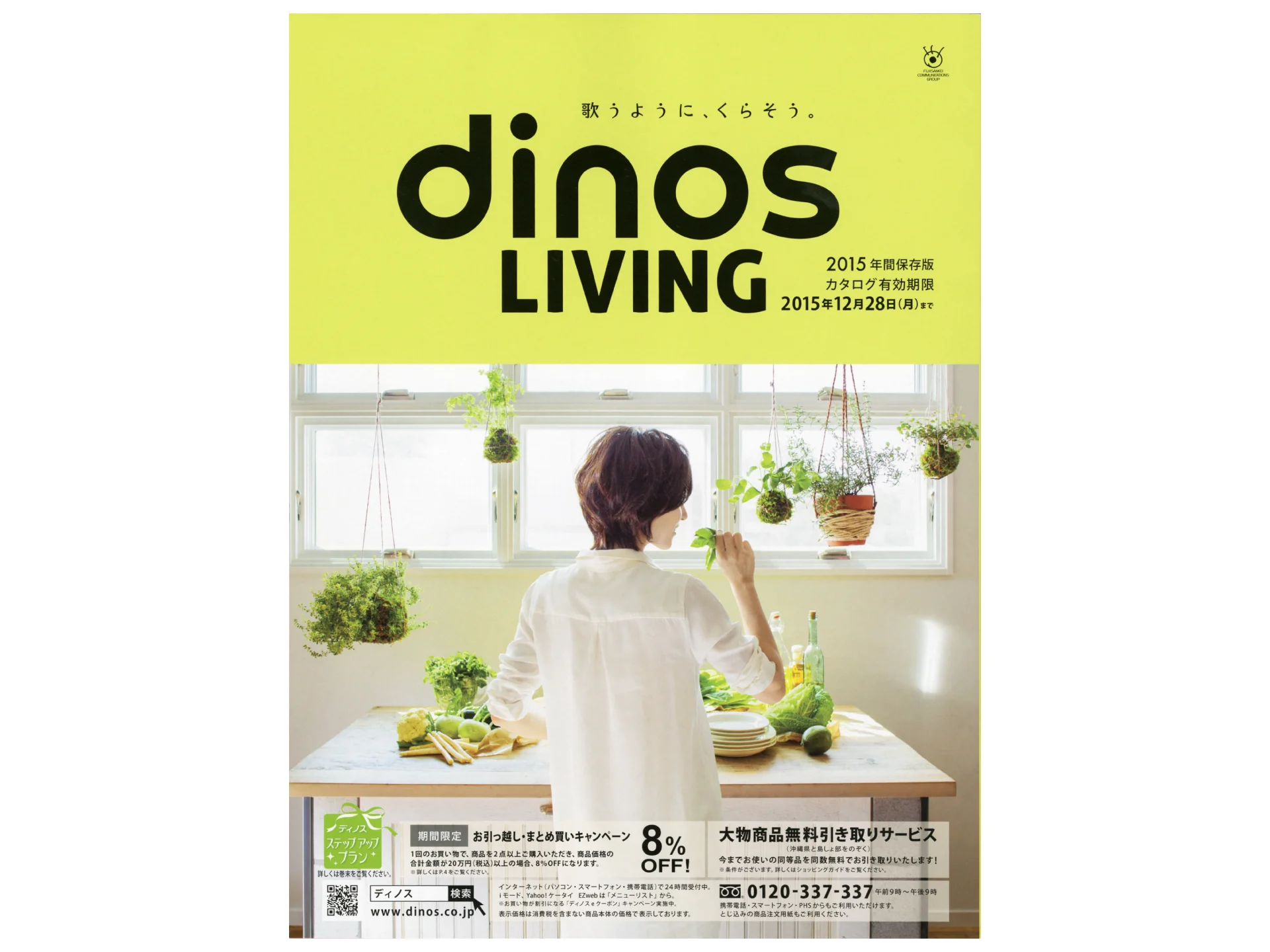 living_D138_1.jpg