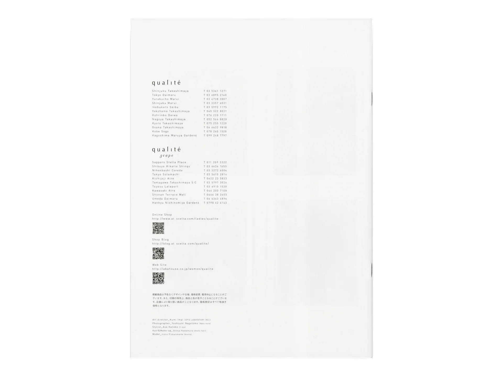 qualite2014AW_10.jpg