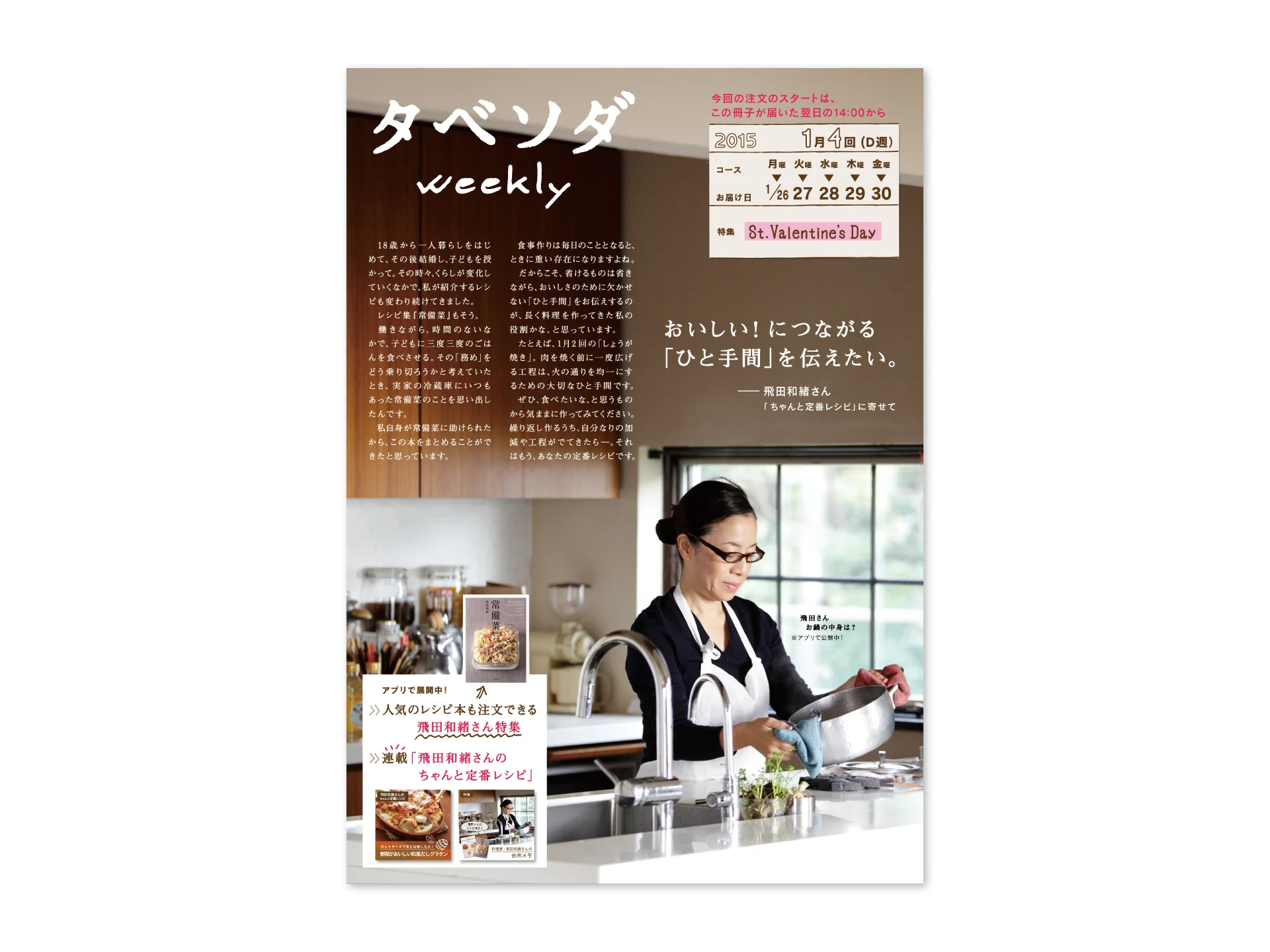 tabesoda_weekly_10.jpg