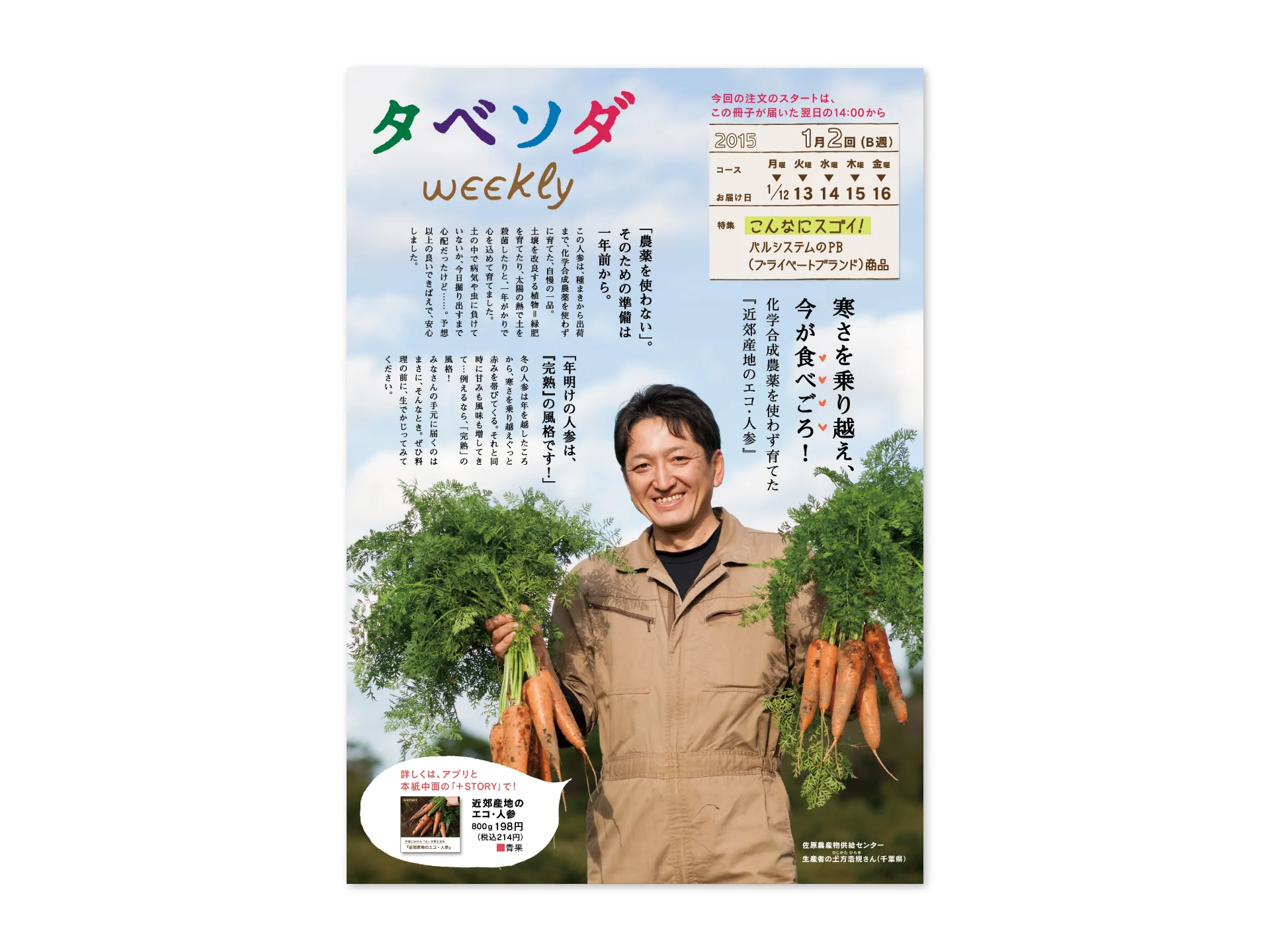tabesoda_weekly_06.jpg