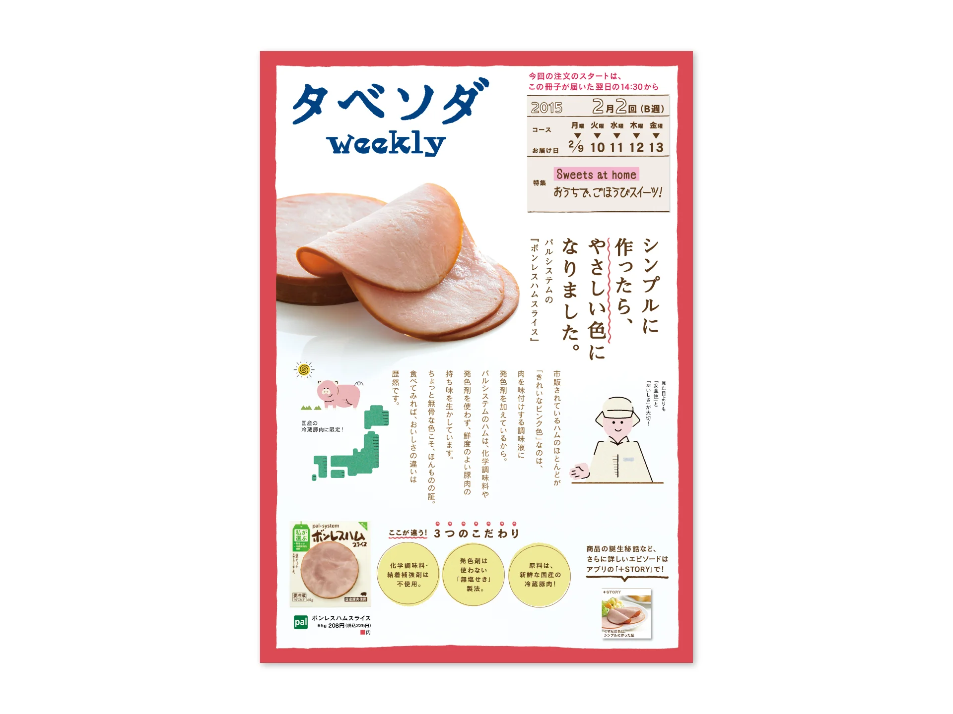tabesoda_weekly_13.jpg