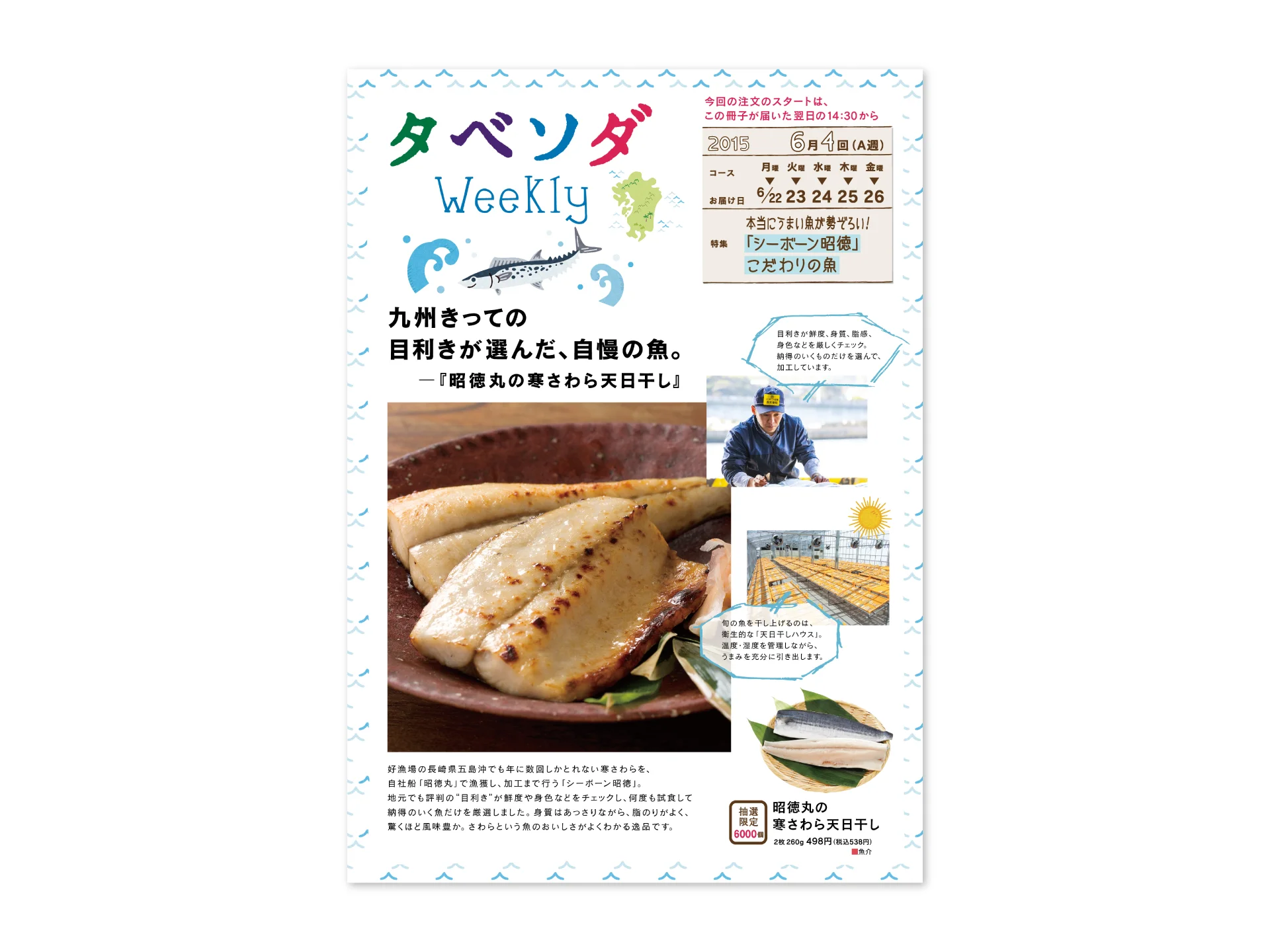 tabesoda_weekly_35.jpg