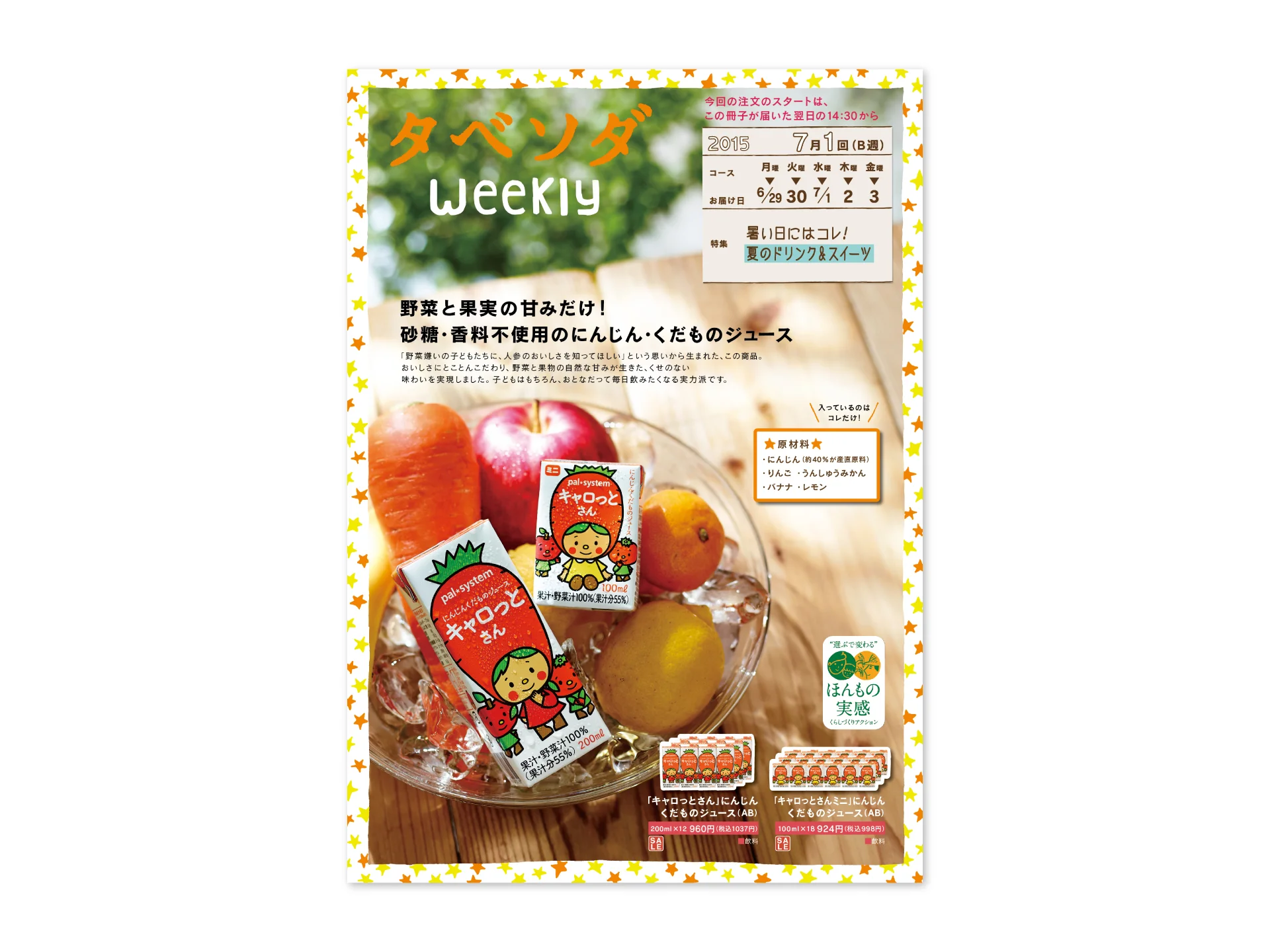 tabesoda_weekly_33.jpg