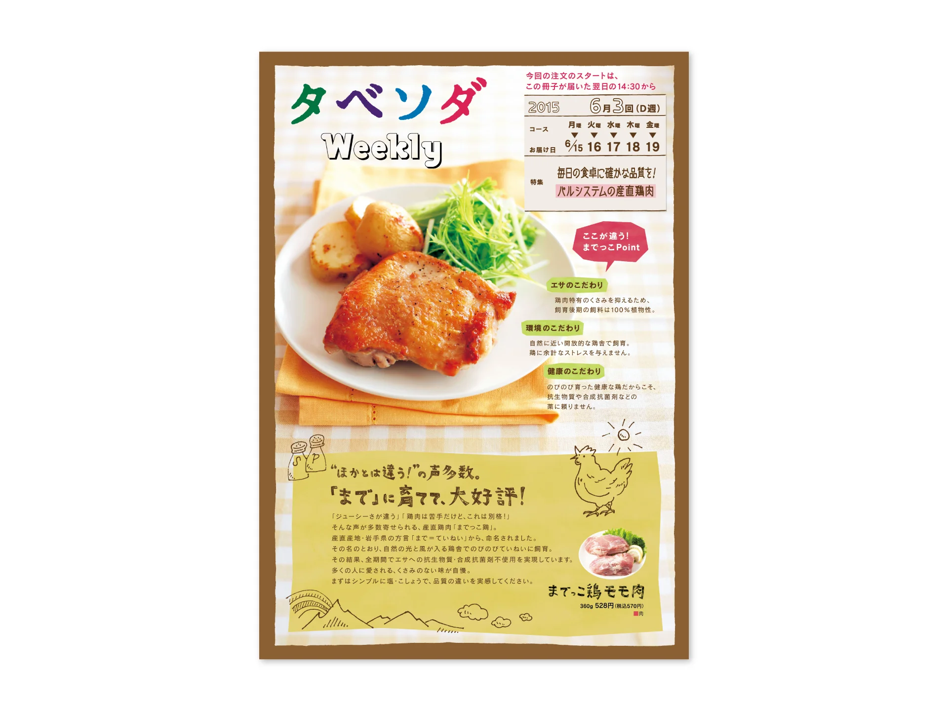 tabesoda_weekly_31.jpg