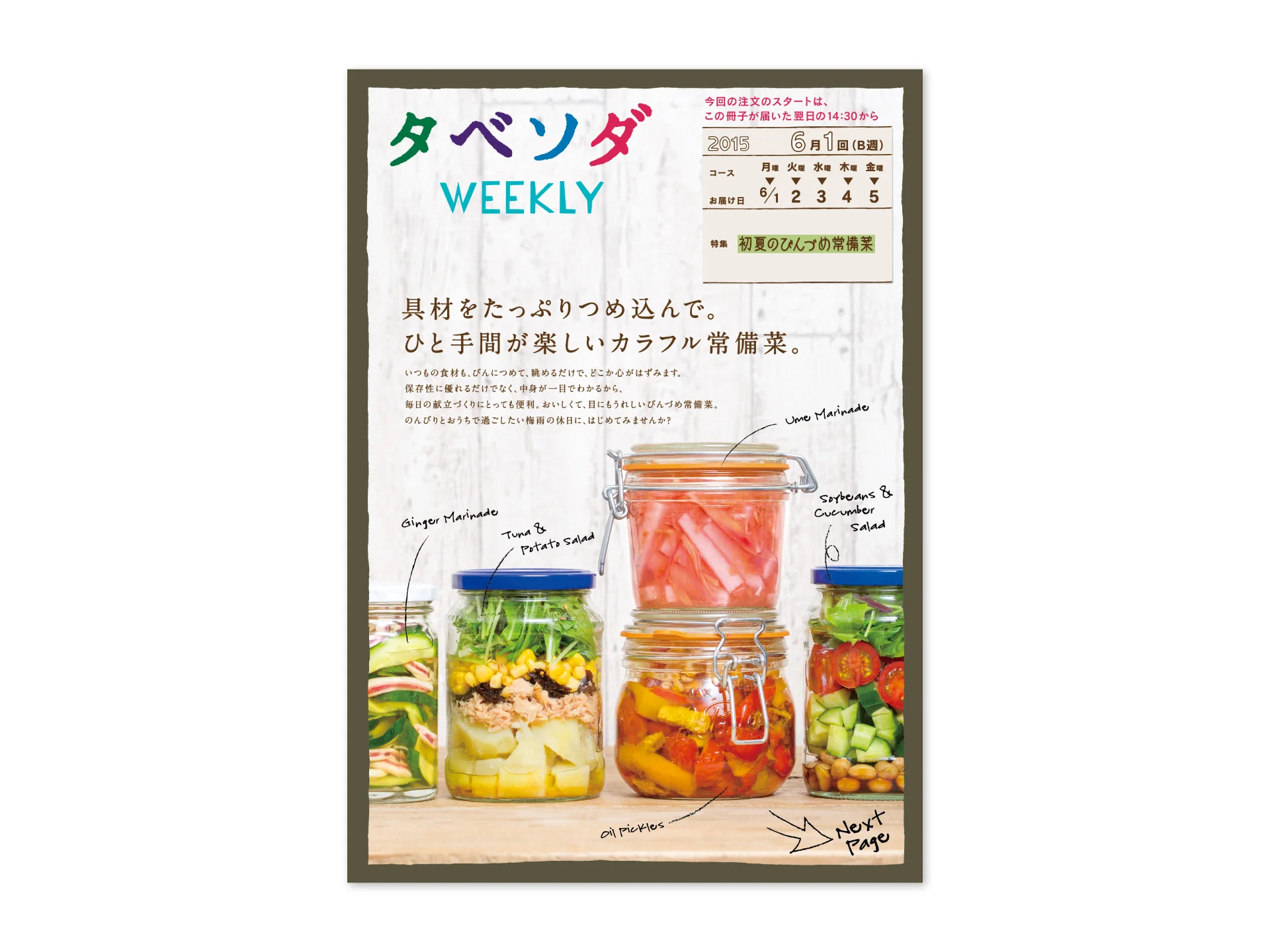 tabesoda_weekly_29.jpg