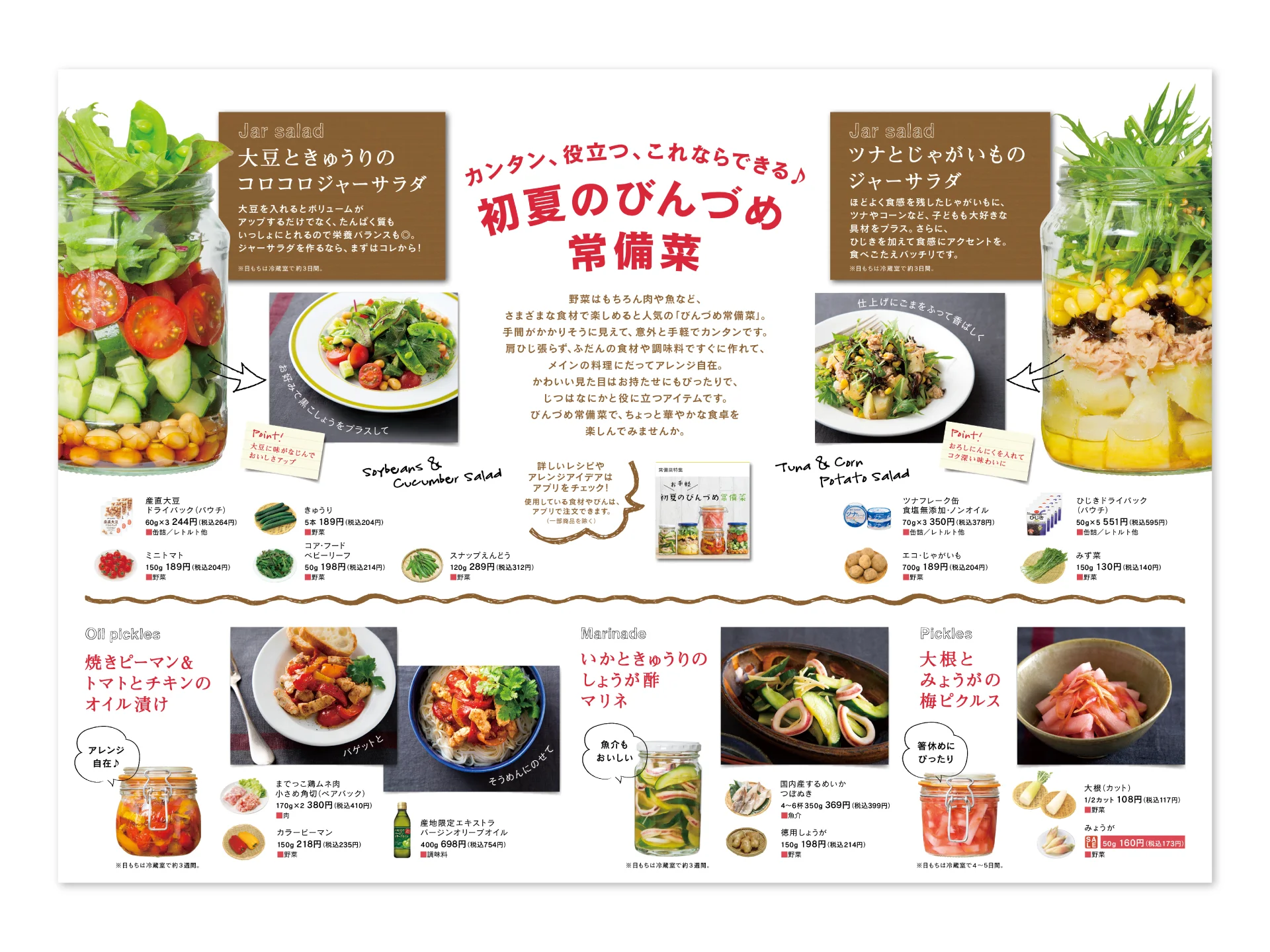 tabesoda_weekly_30.jpg