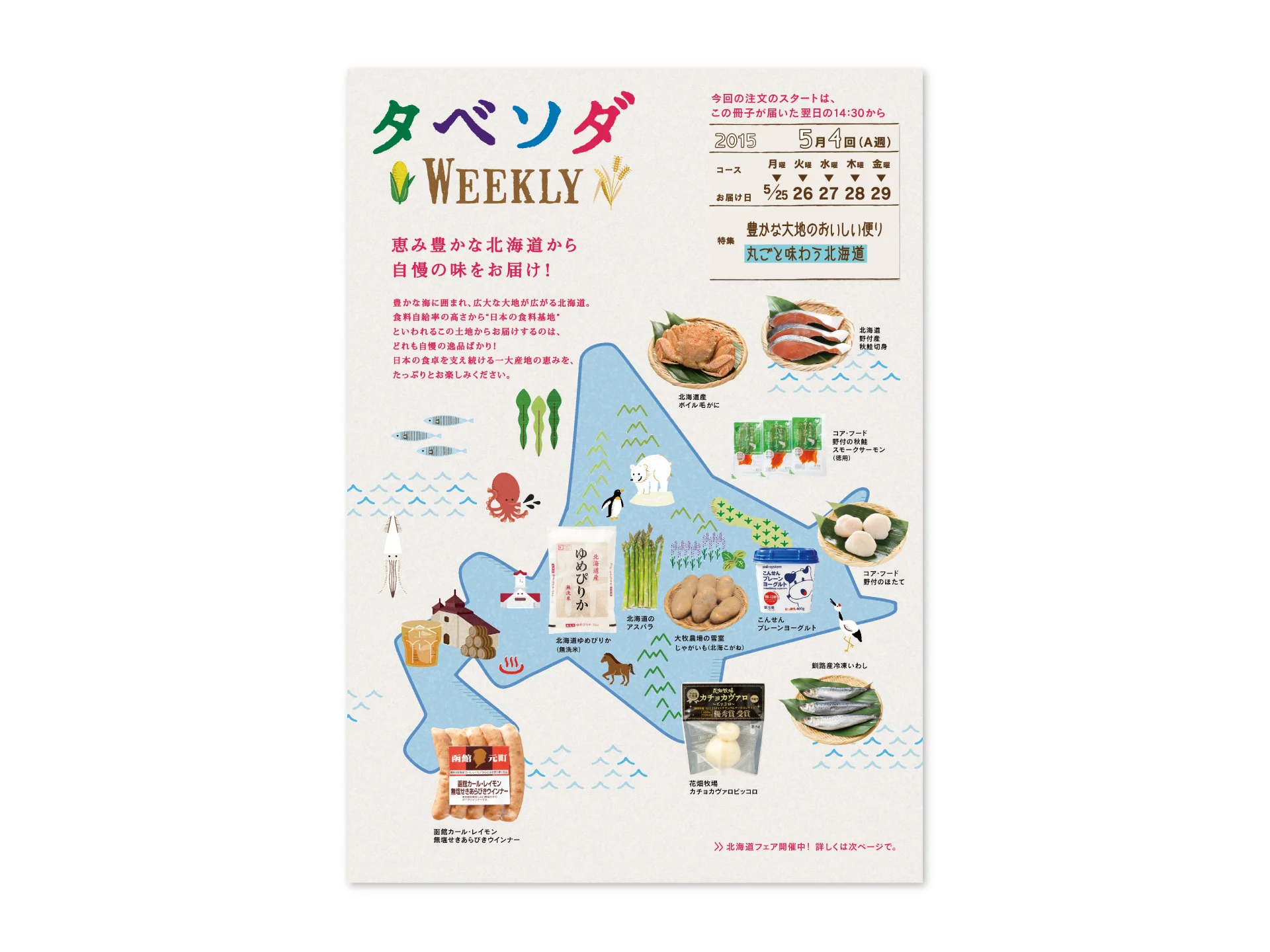 tabesoda_weekly_27.jpg