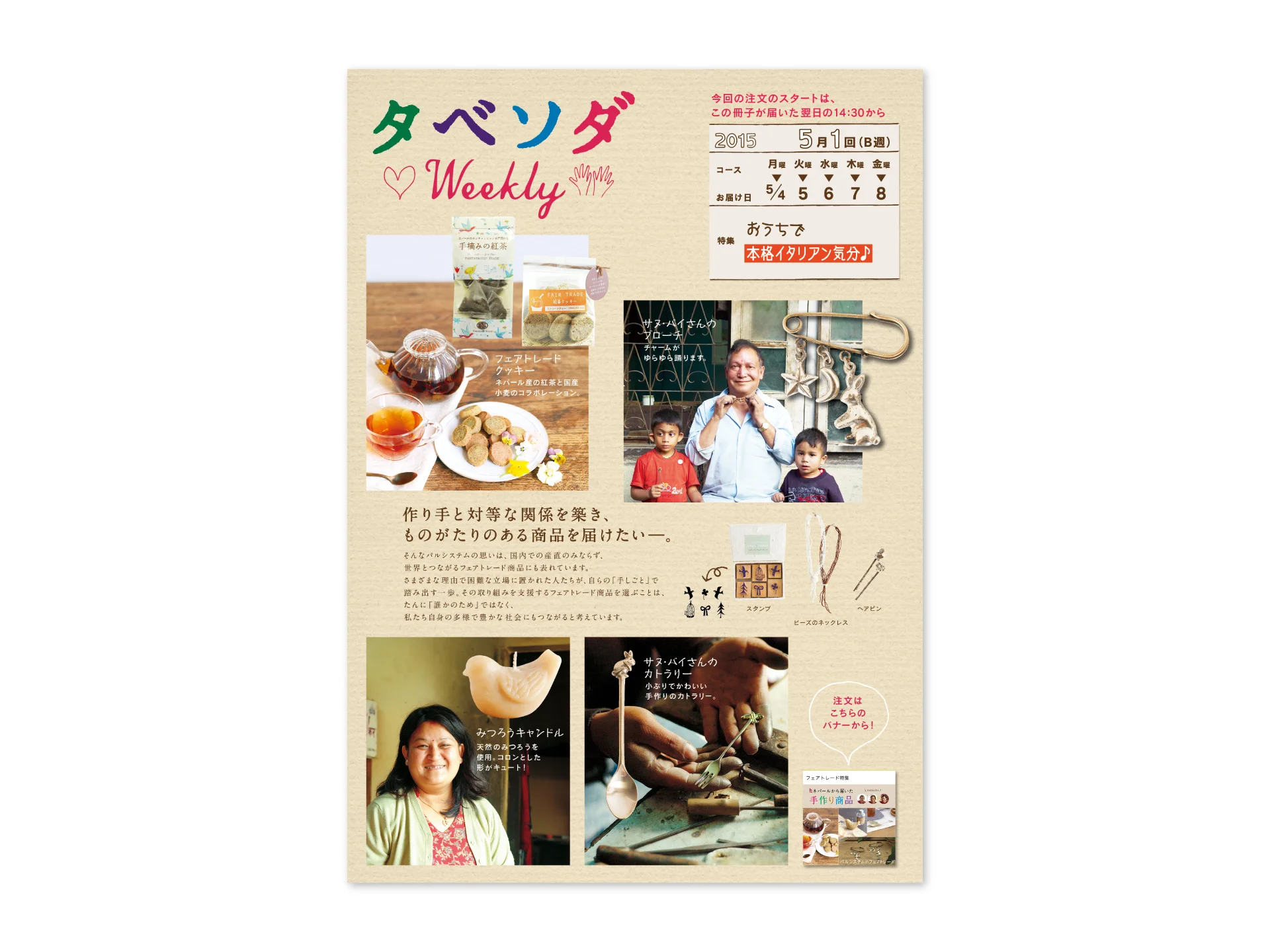 tabesoda_weekly_25.jpg