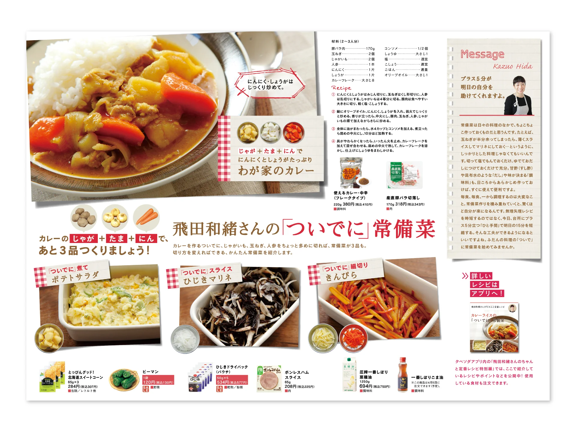 tabesoda_weekly_24.jpg
