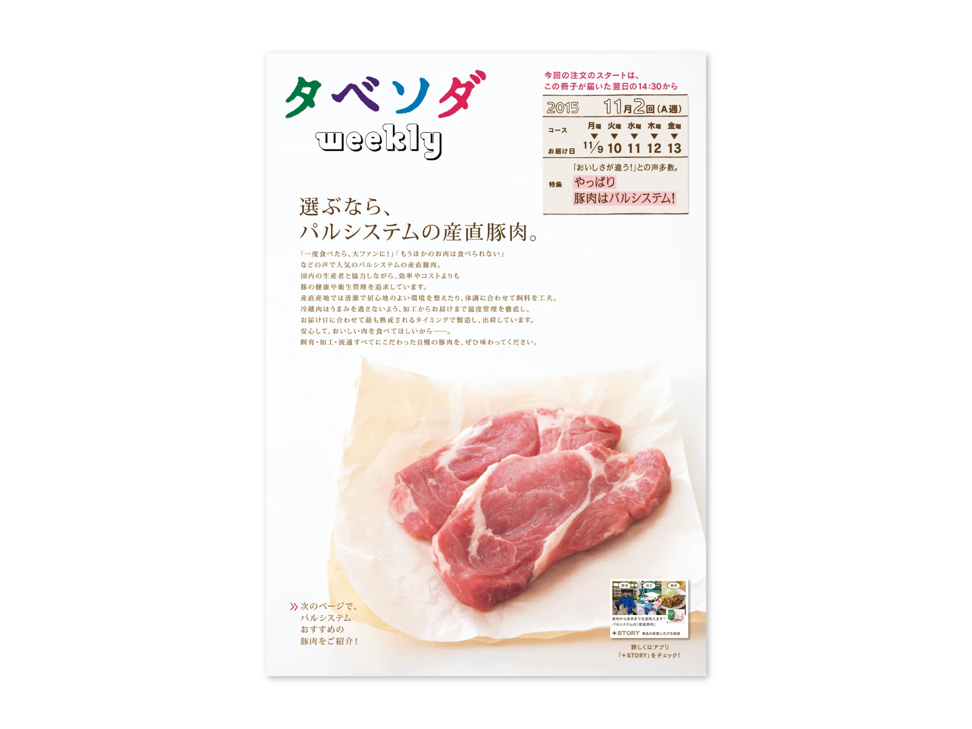 tabesoda_weekly_56.jpg