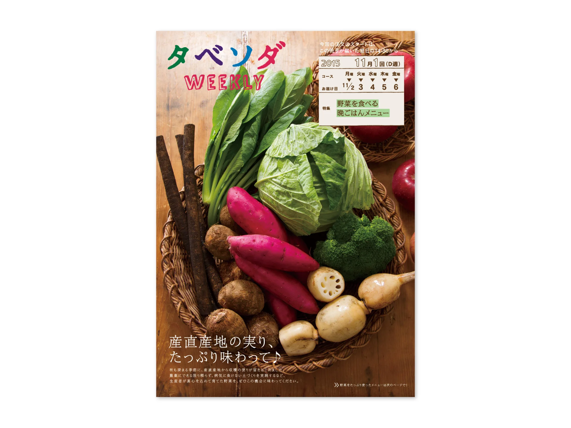 tabesoda_weekly_55.jpg