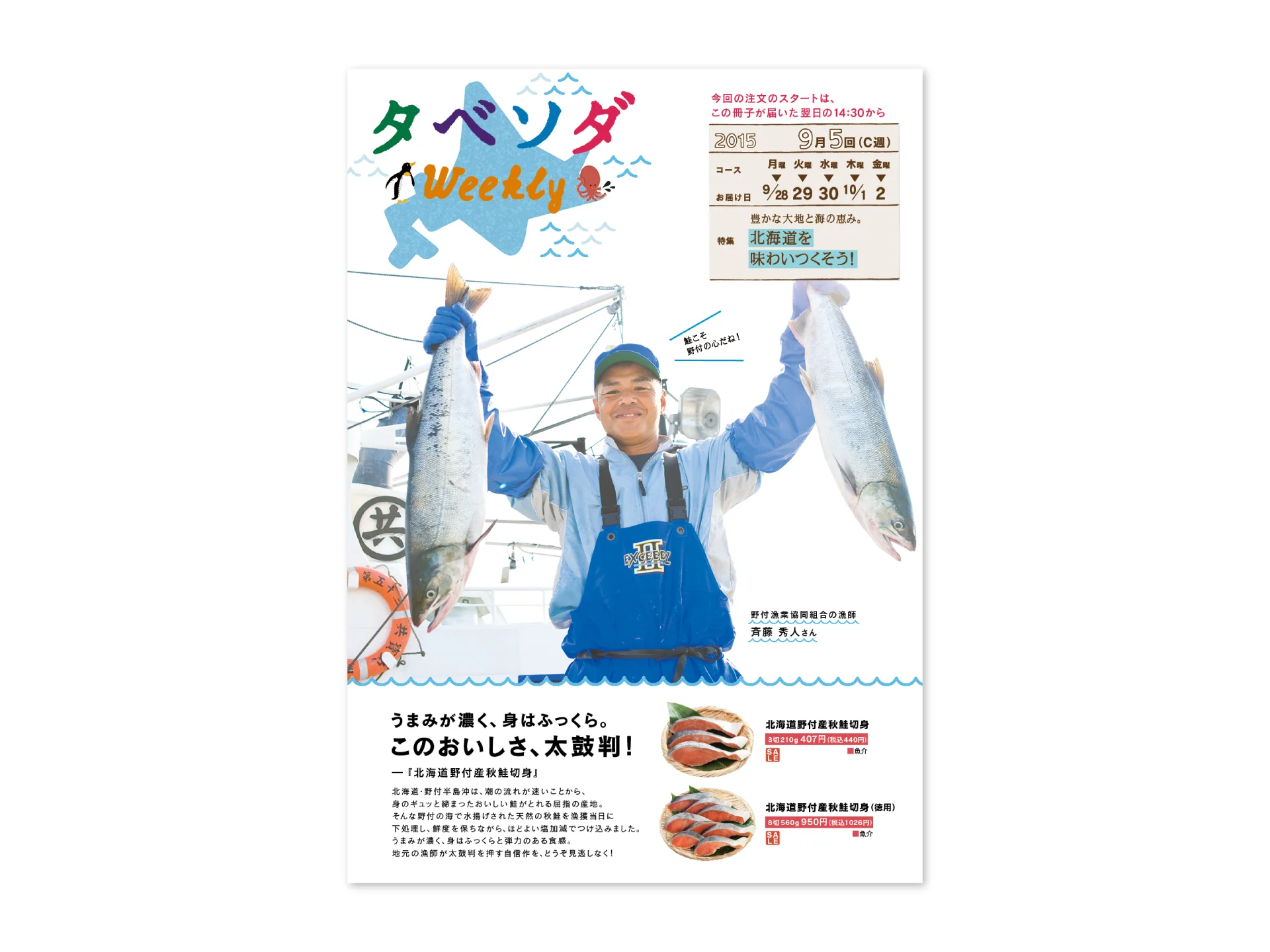 tabesoda_weekly_51.jpg