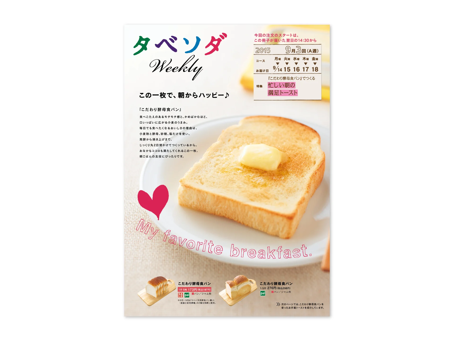 tabesoda_weekly_48.jpg