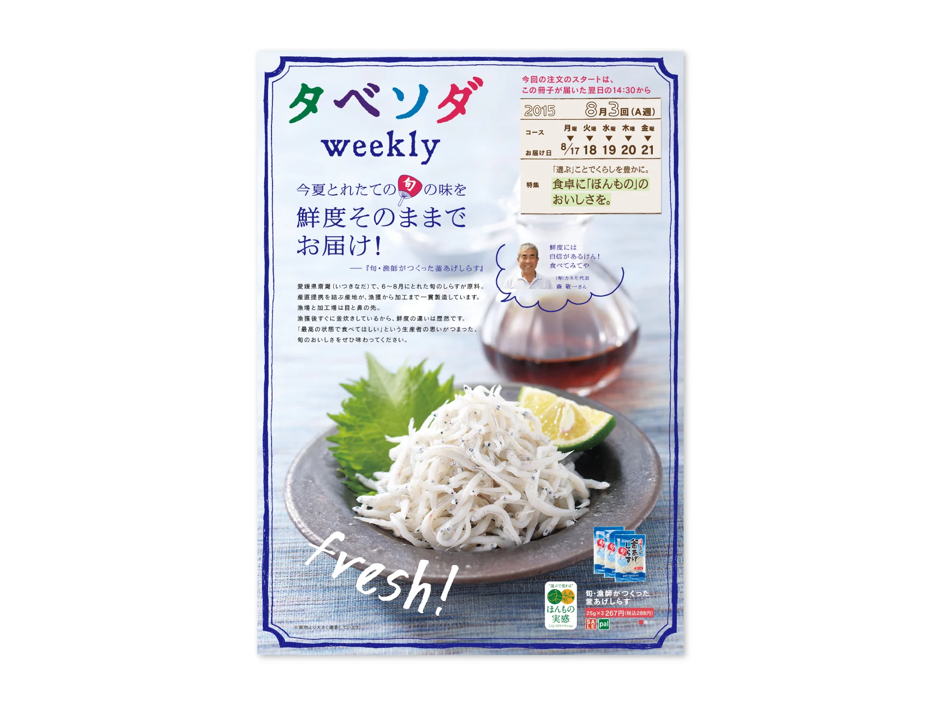 tabesoda_weekly_44.jpg