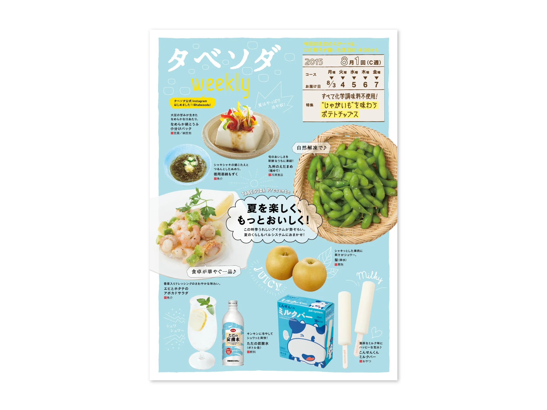 tabesoda_weekly_43.jpg