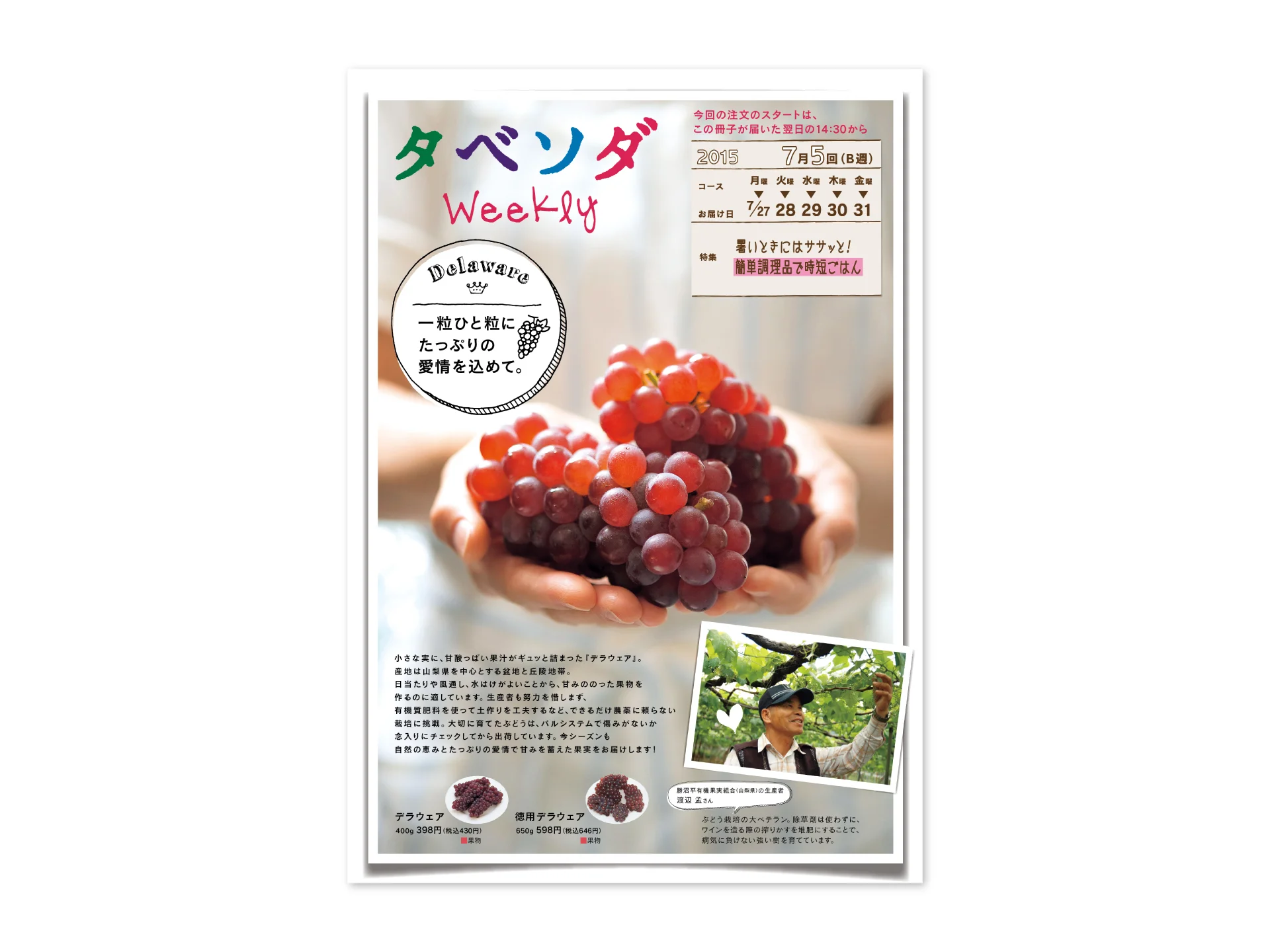 tabesoda_weekly_40.jpg