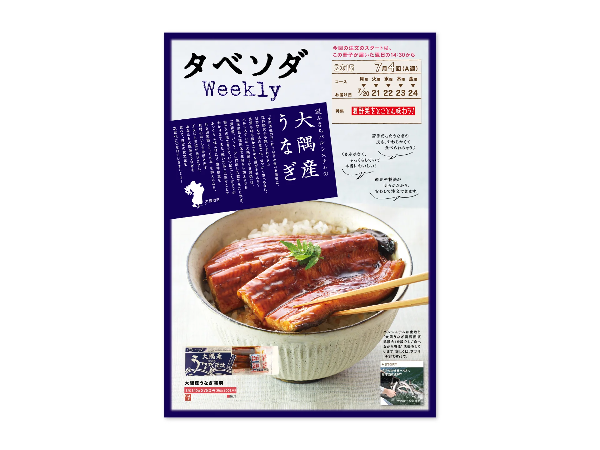 tabesoda_weekly_38.jpg