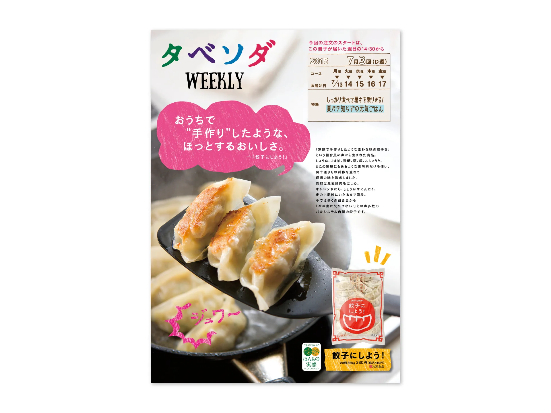 tabesoda_weekly_37.jpg