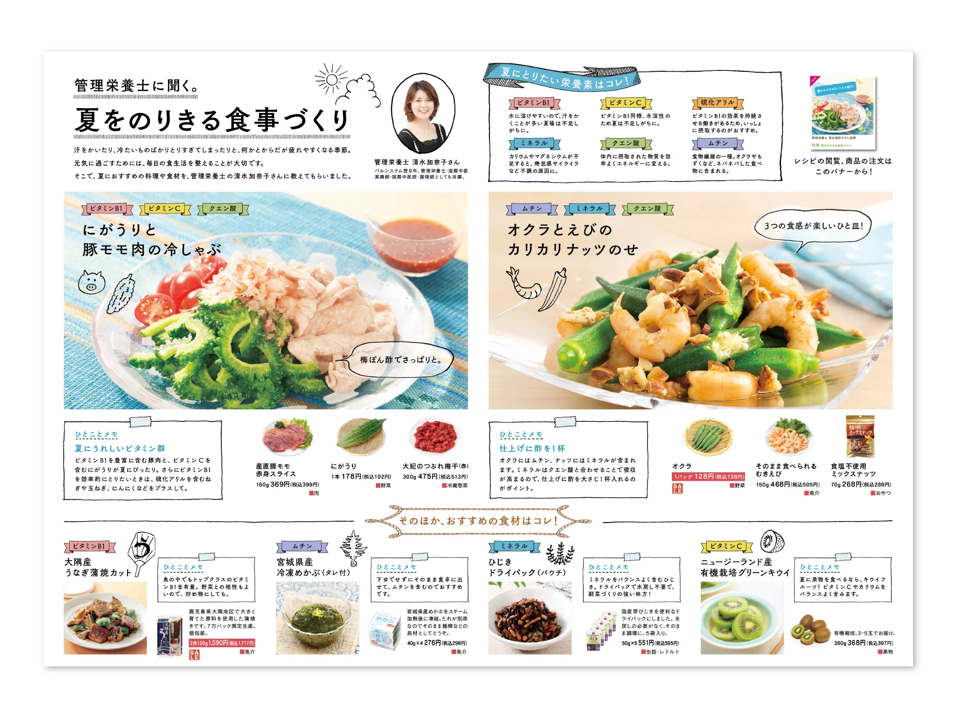 tabesoda_weekly_83.jpg