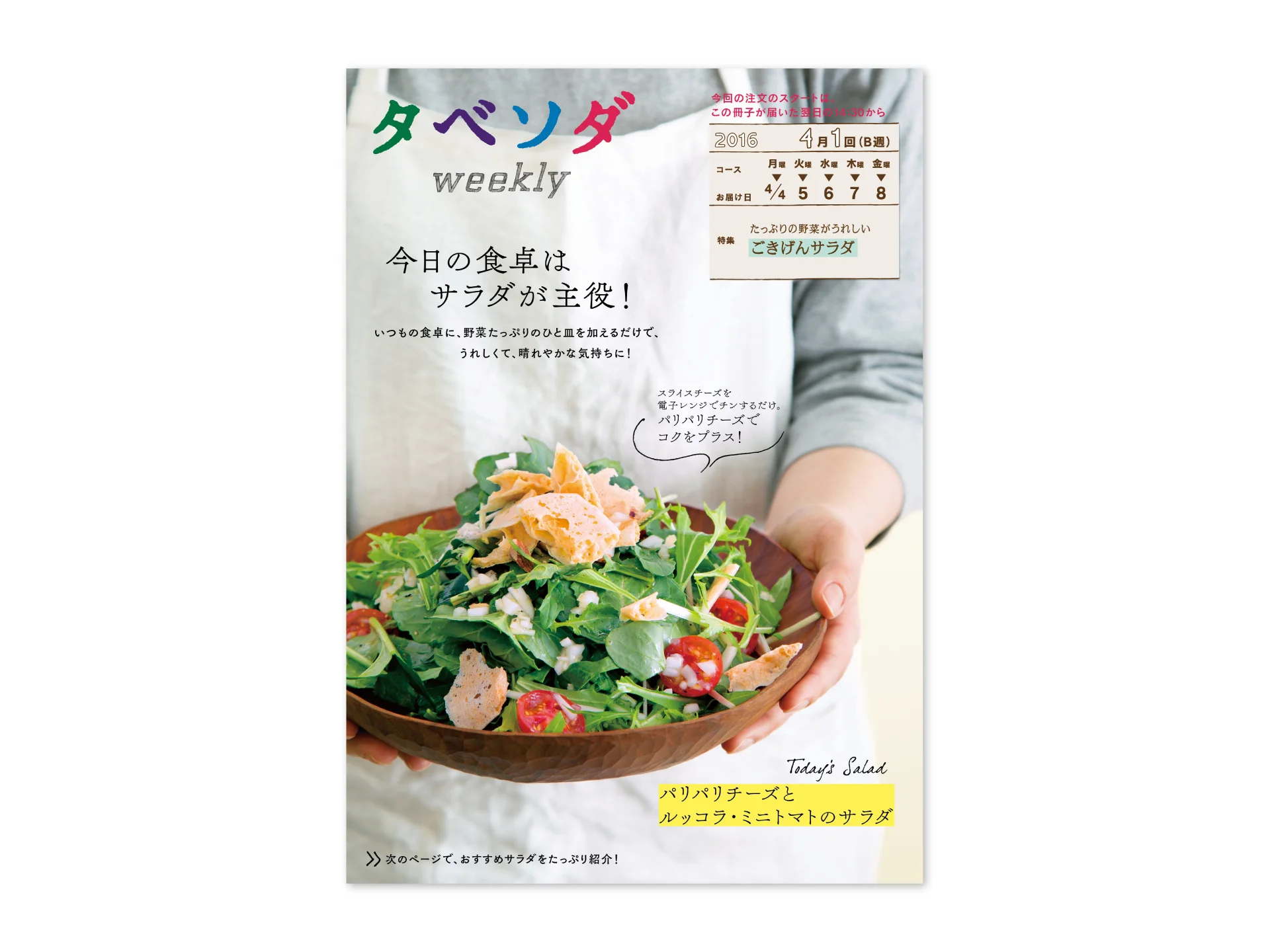 tabesoda_weekly_70.jpg
