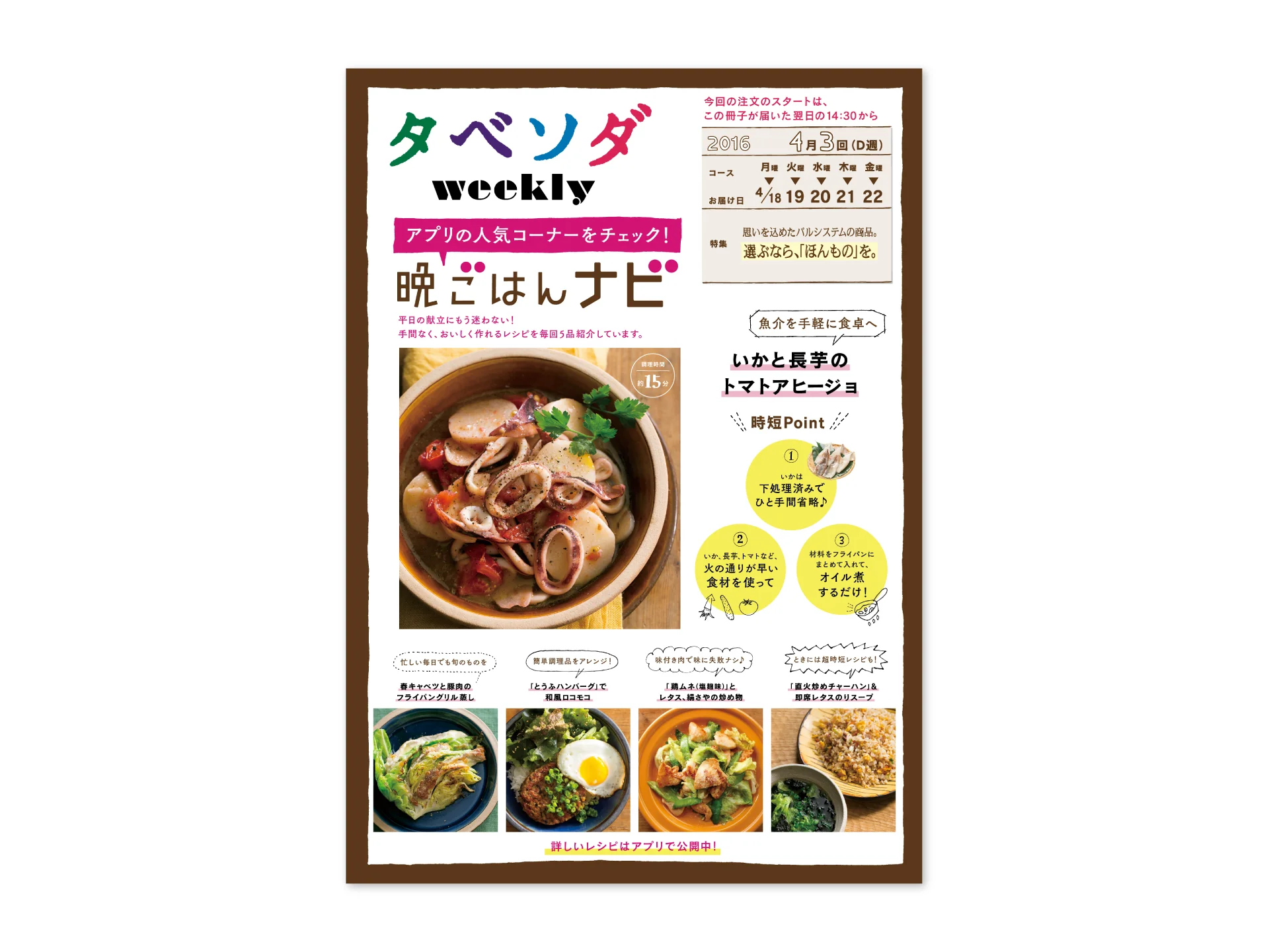 tabesoda_weekly_72.jpg
