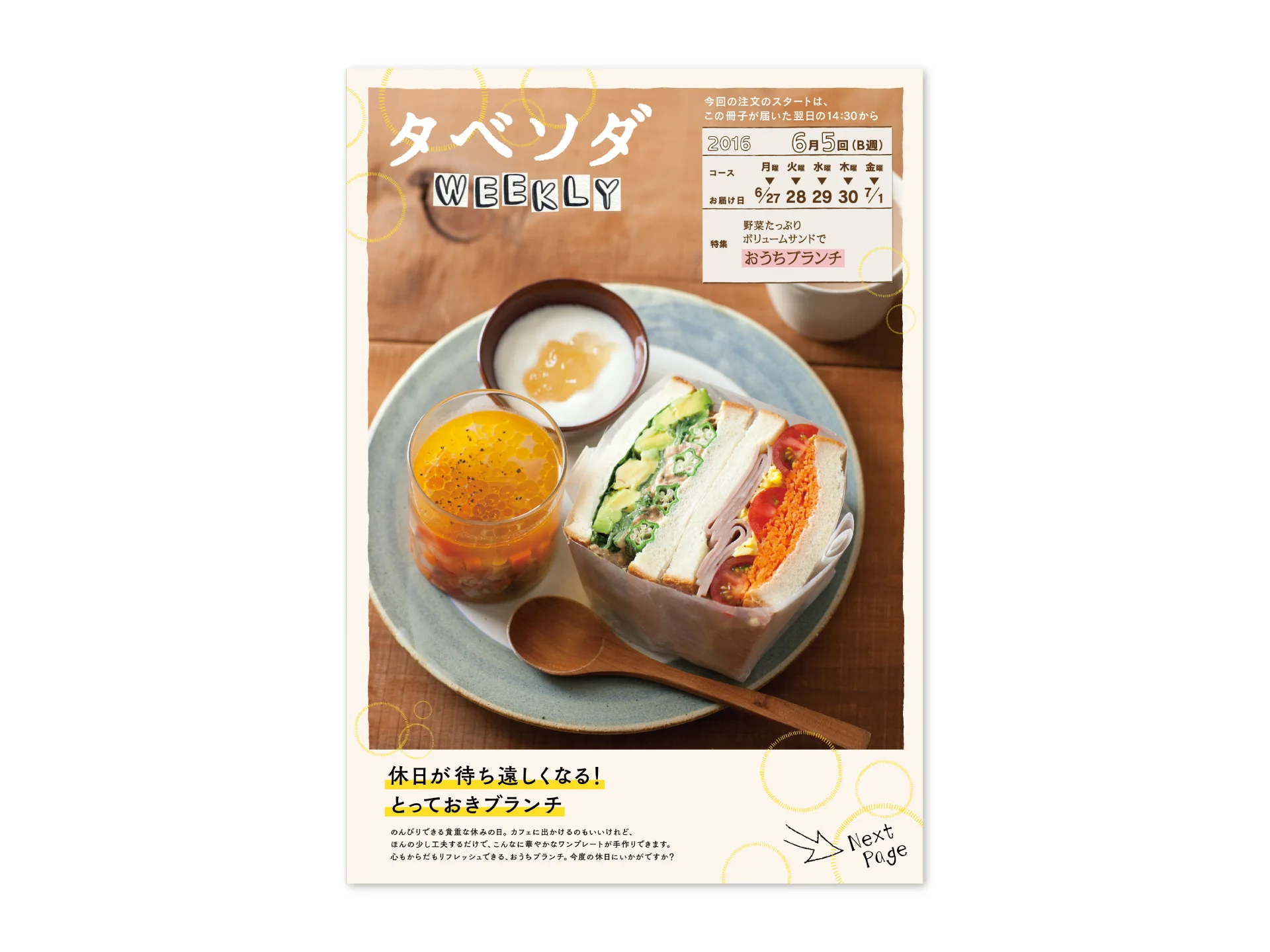 tabesoda_weekly_78.jpg