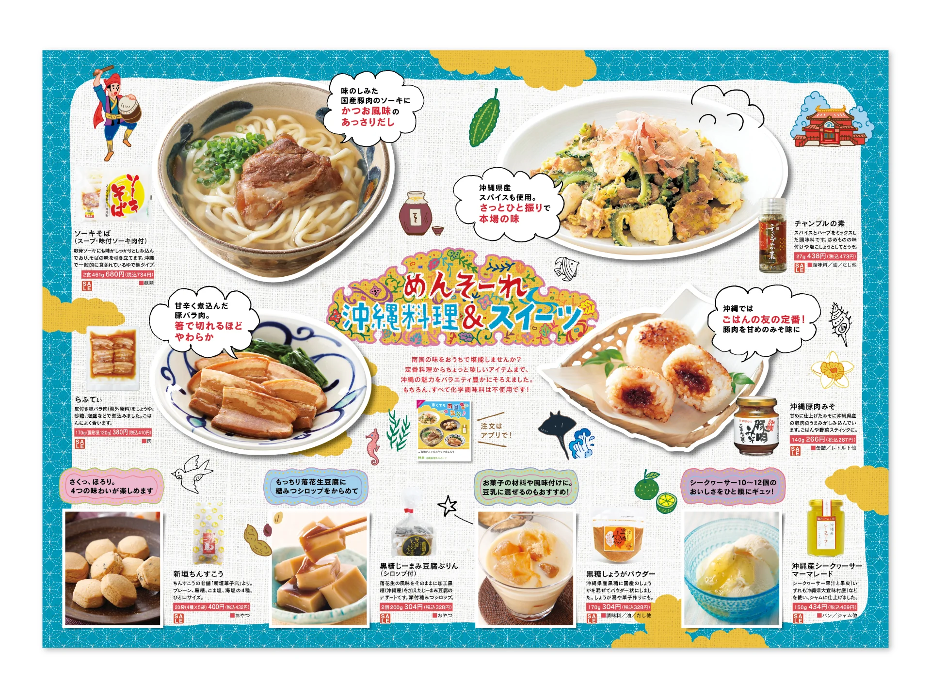 tabesoda_weekly_62.jpg