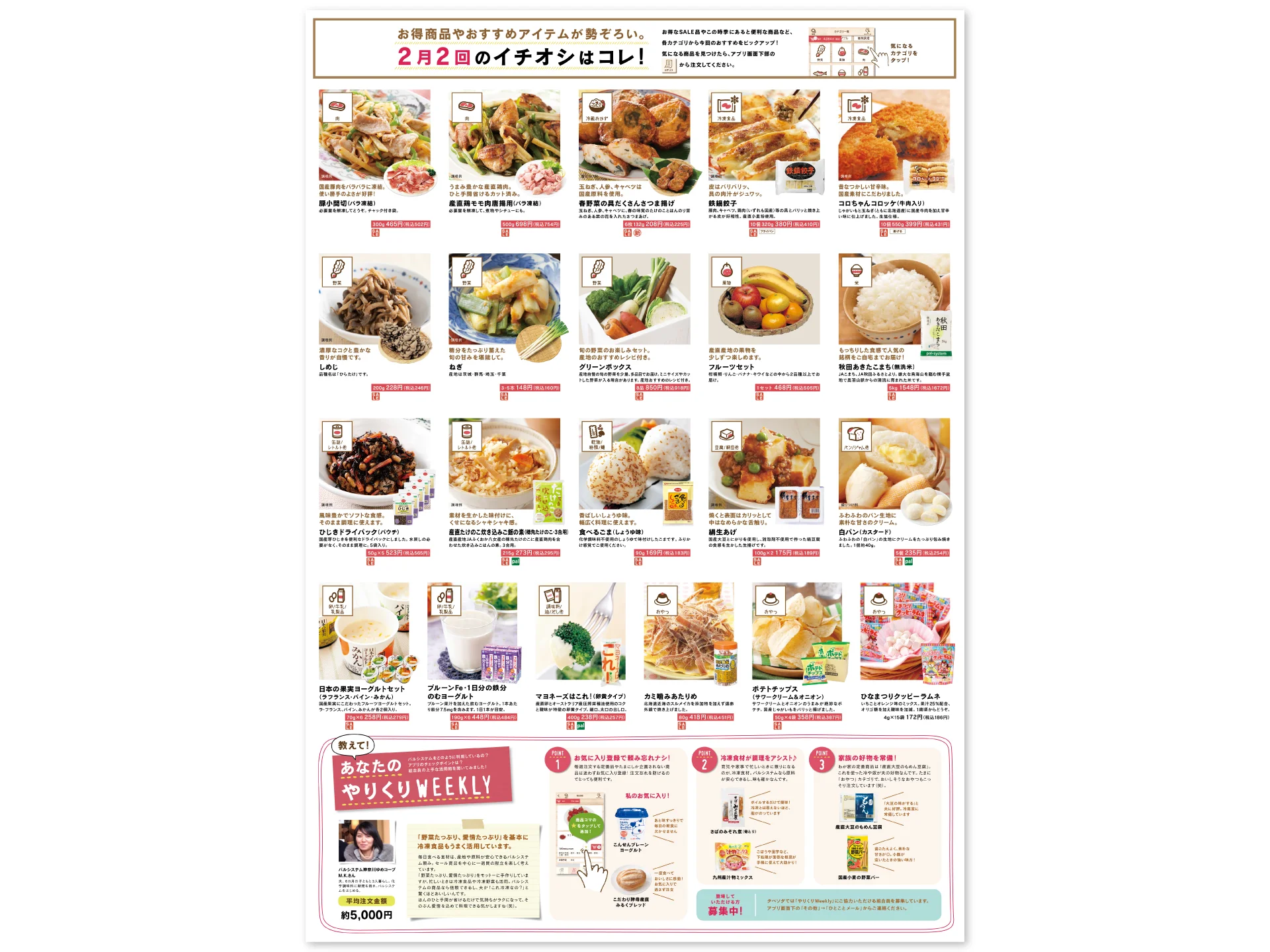 tabesoda_weekly_63.jpg