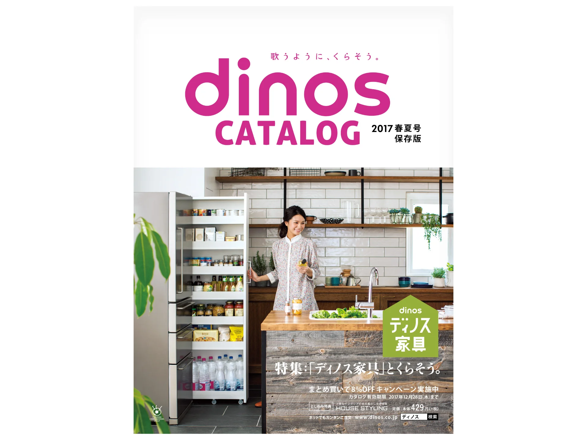 dinosLiving146_2.jpg