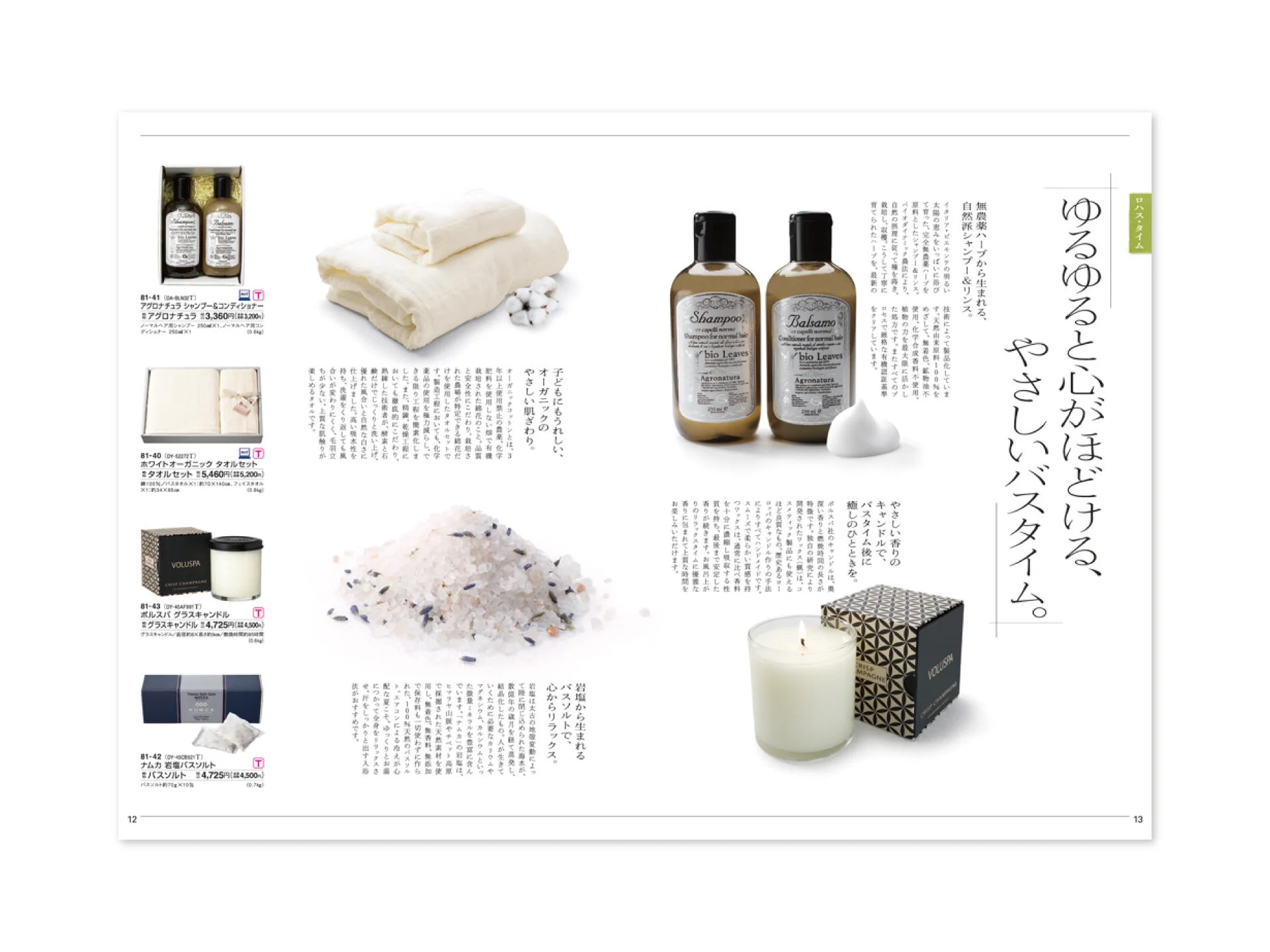 tobu_ochu08_8.jpg