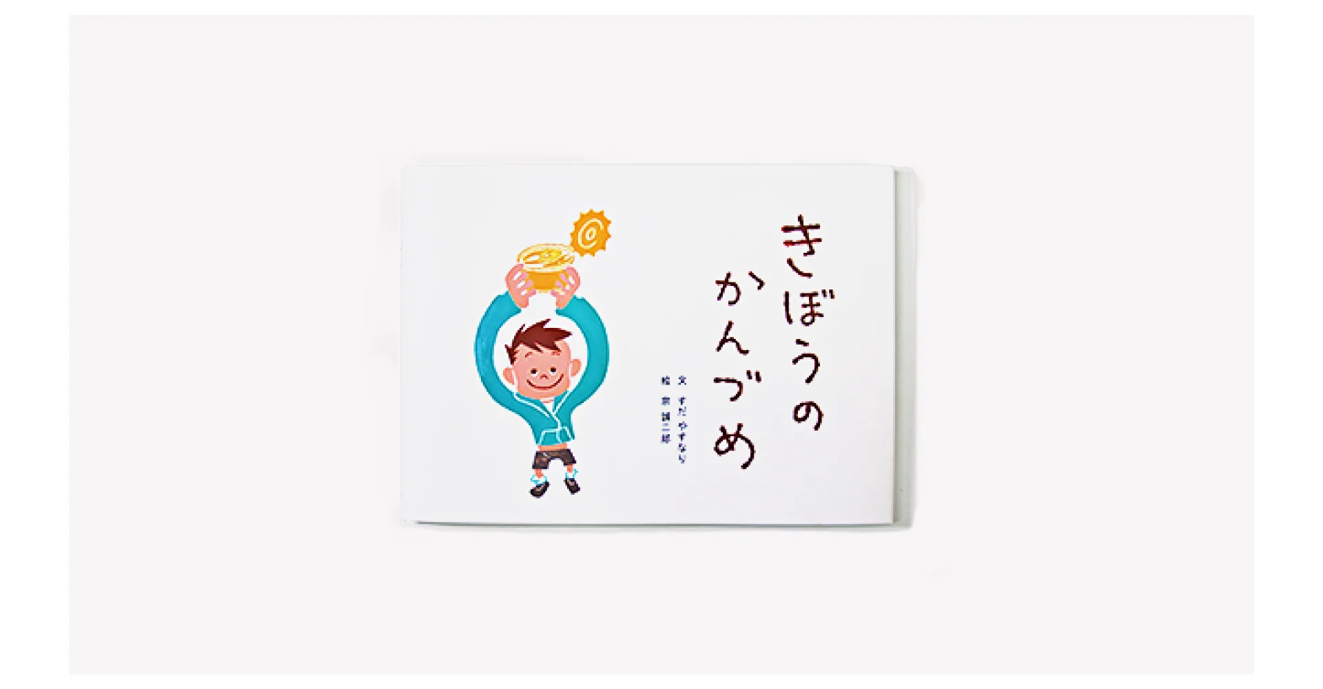 kinoyaehon_1.jpg
