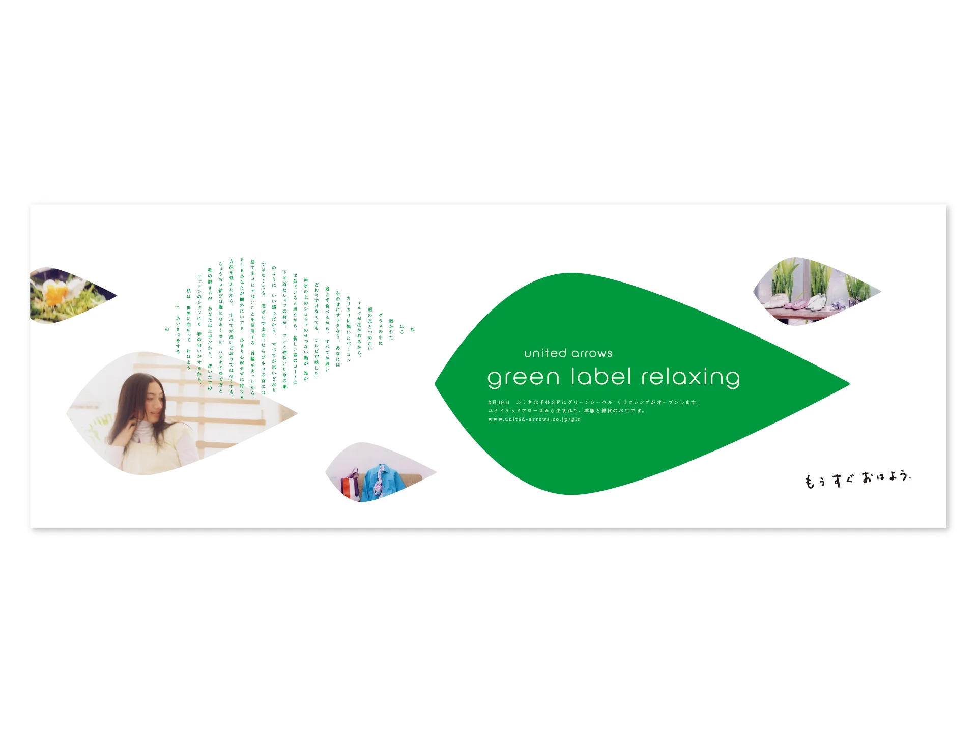 ユナイテッドアローズ ポスター カタログ Apis Laboratory Inc