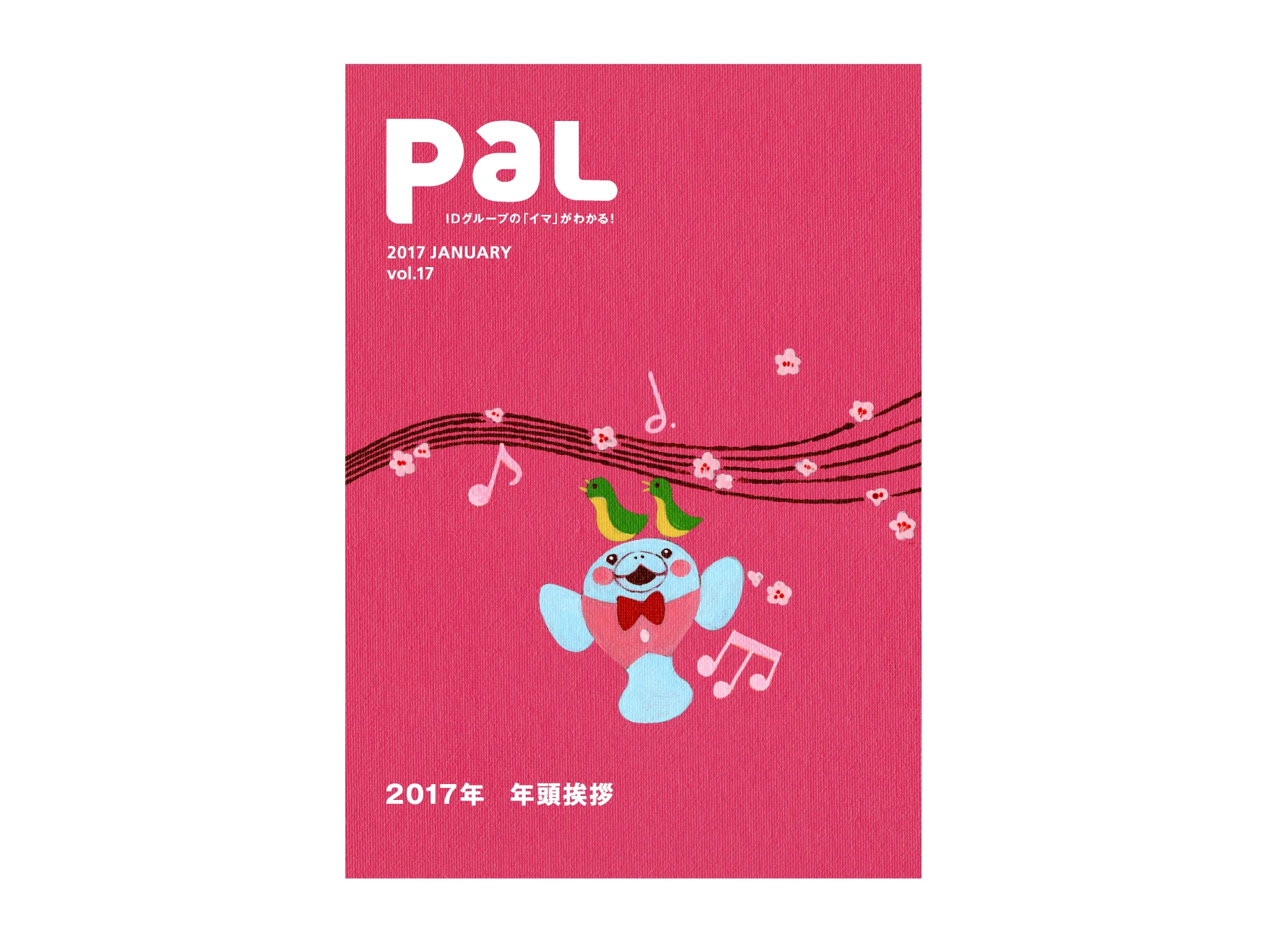 id_pal_vol17.jpg