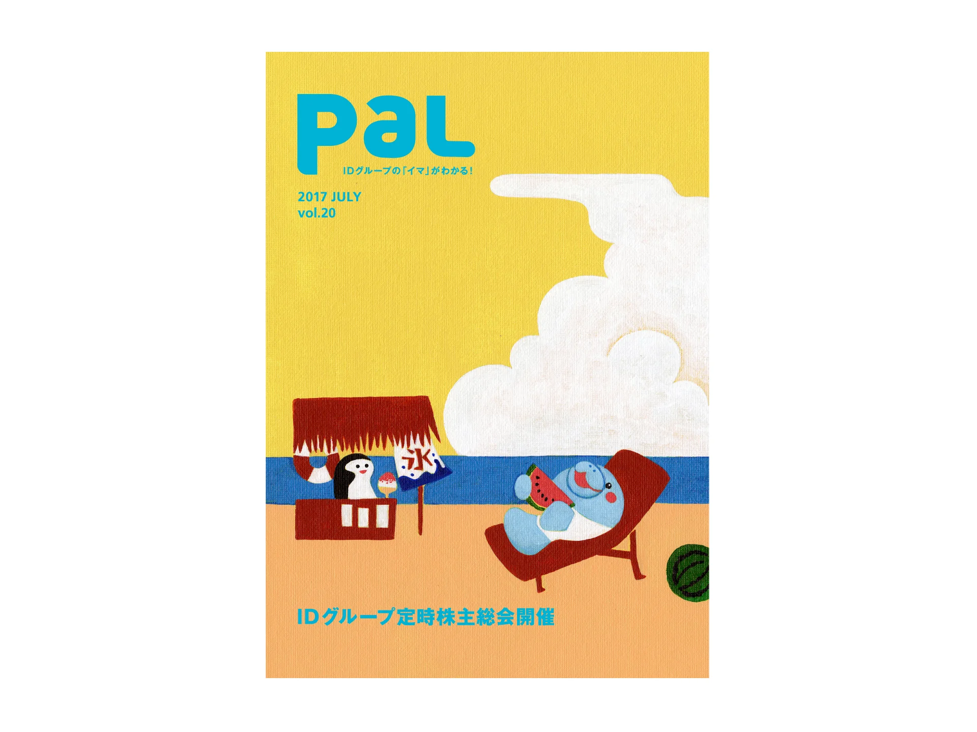 id_pal_vol20.jpg