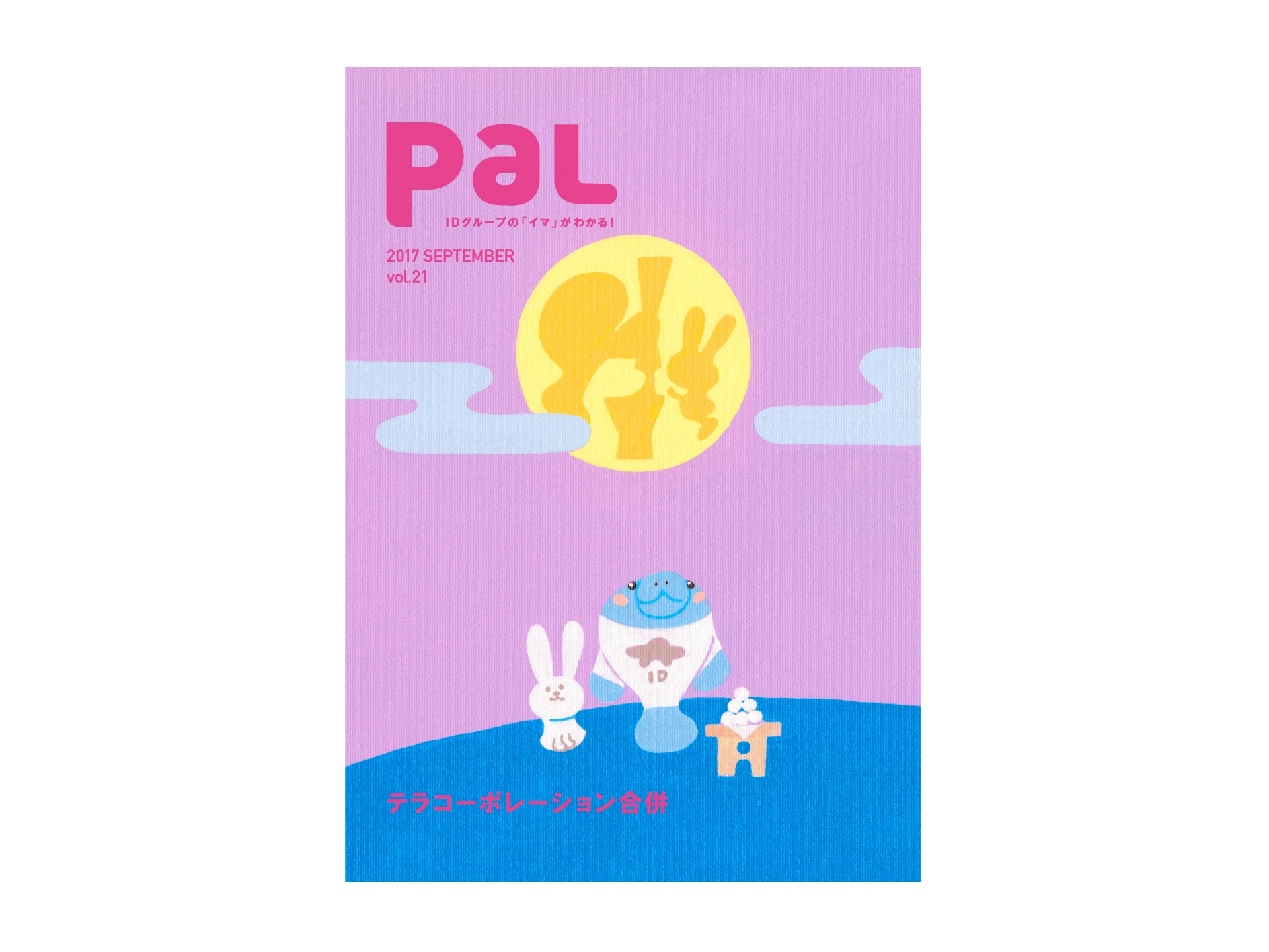 id_pal_vol21.jpg